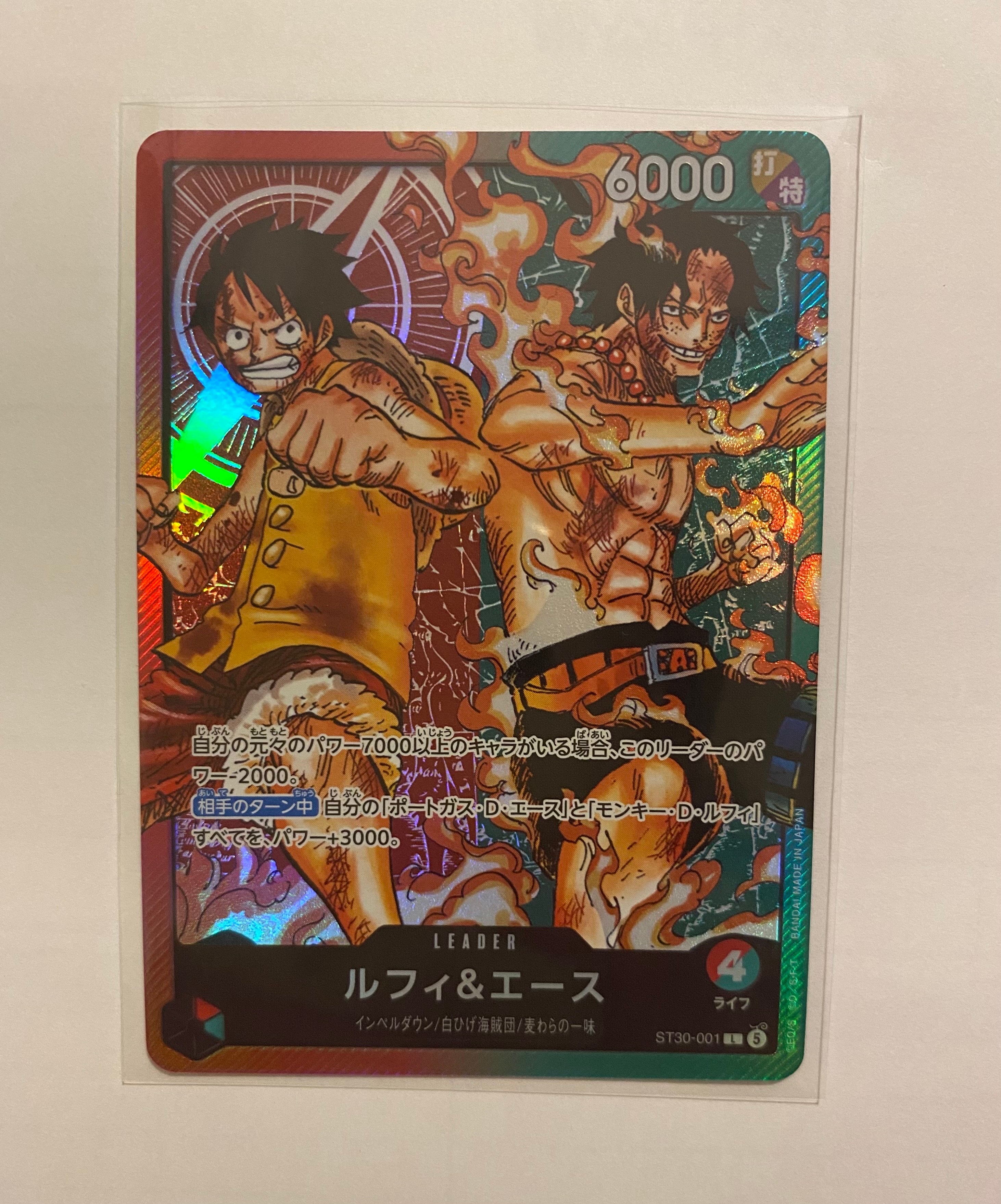 ルフィ&エース L [ST30-001](スタートデッキEX「ルフィ&エース」)