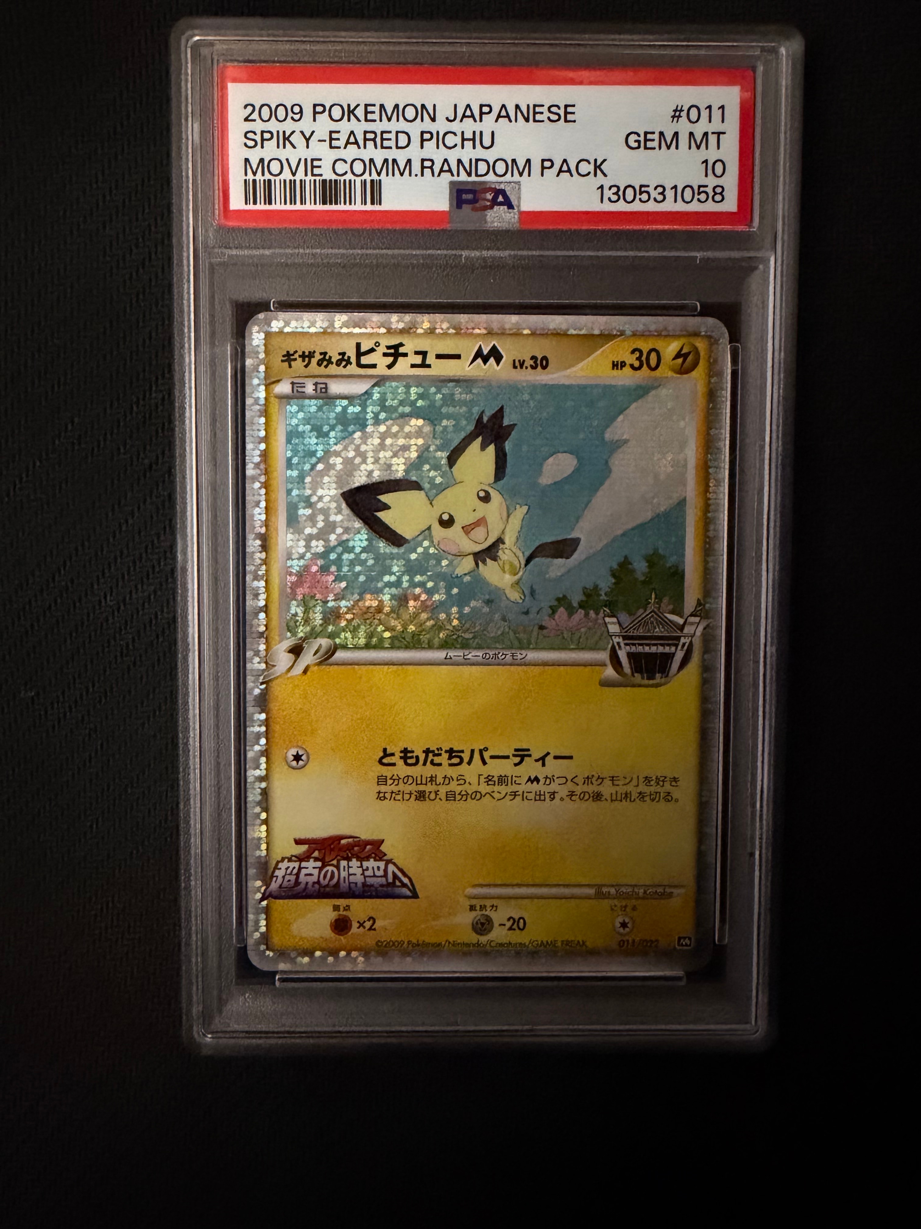 PSA10】ギザみみピチューM [M 011/022](ランダムパック2009