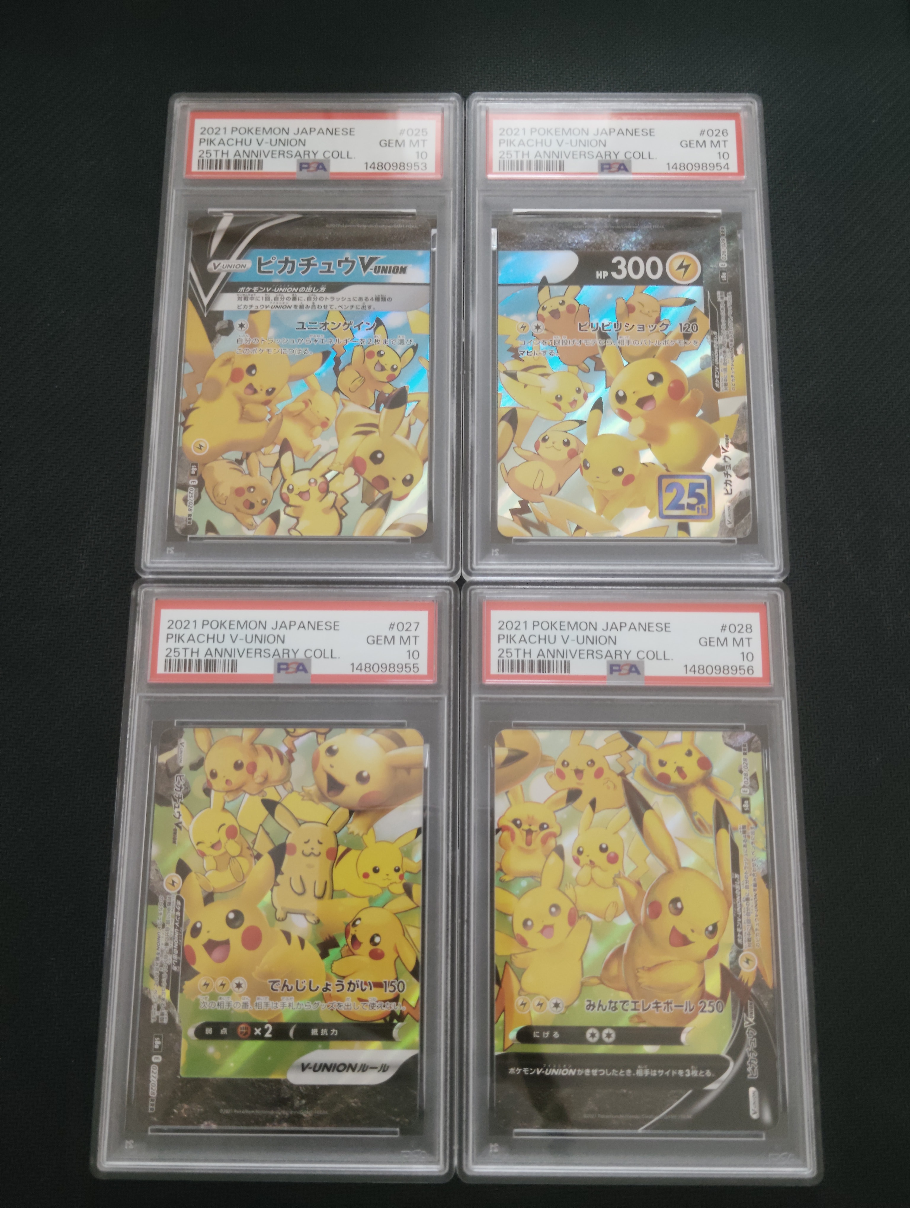 PSA10】ピカチュウV-UNION RRR[s8a 025-028/028](拡張パック「25th