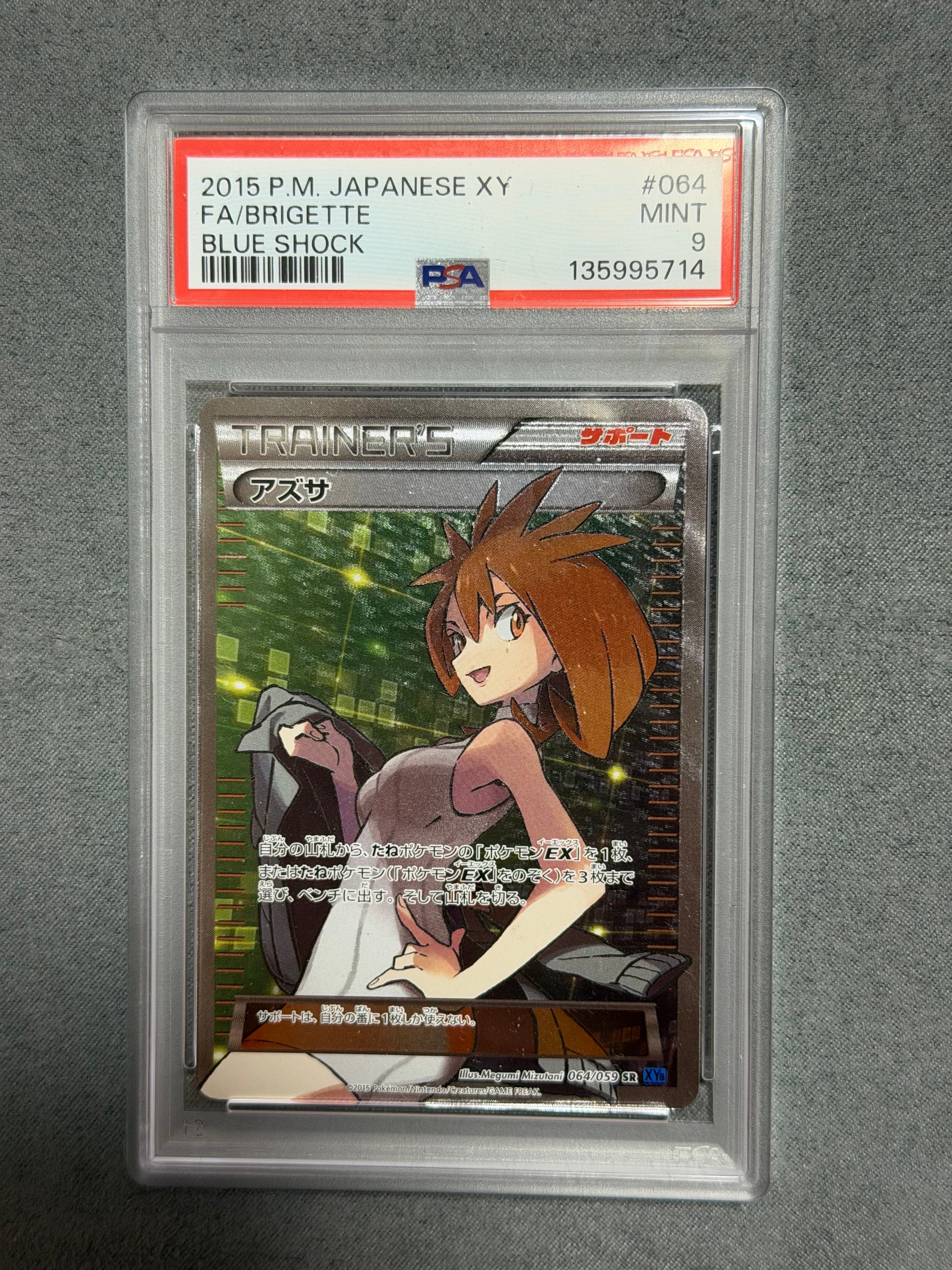 アズサ SR :1ED [XY8-B 064/059](拡張パック「青い衝撃」)の新品/中古