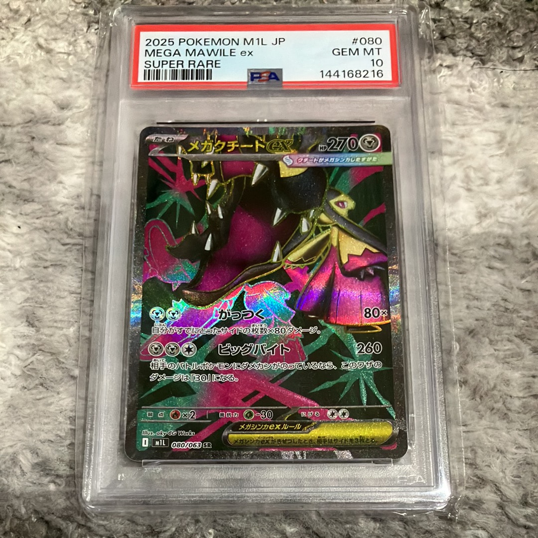 PSA10】ゲッコウガV-UNION [SP5 004/013](スペシャルカードセット