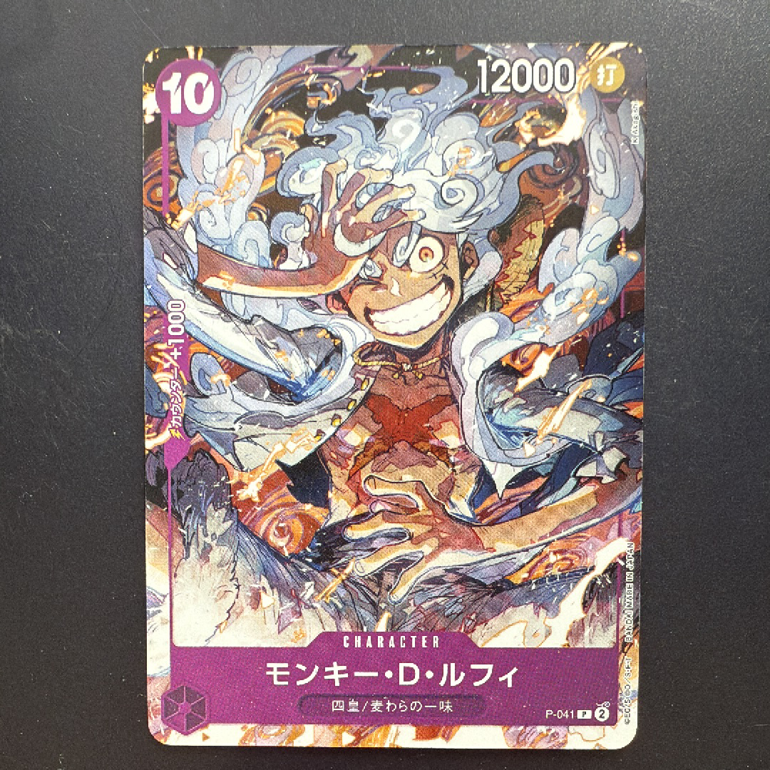 PSA10】モンキー・D・ルフィ P [P-041](プロモーションカード