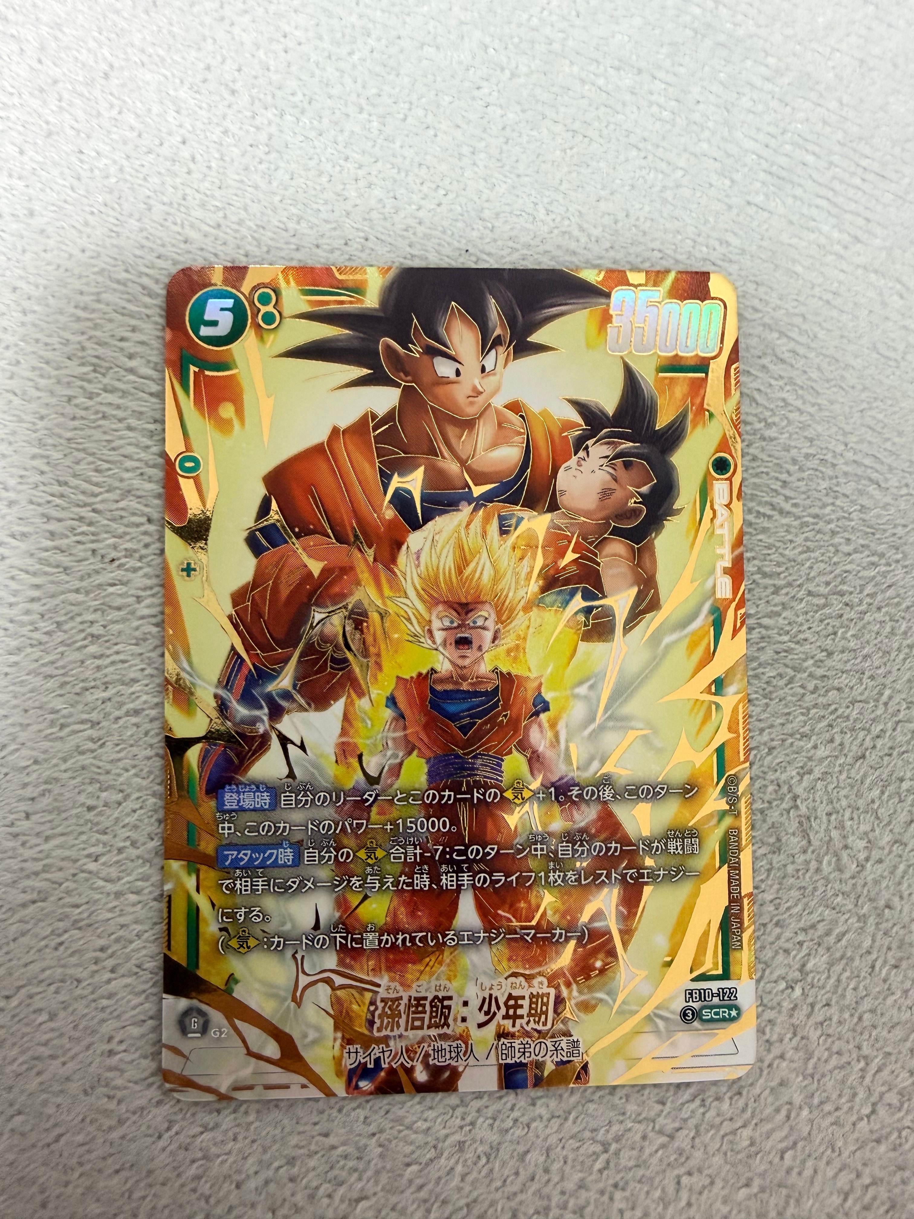 孫悟飯:少年期 SCR★ [FB10-122](ブースターパック「クロスフォース」)