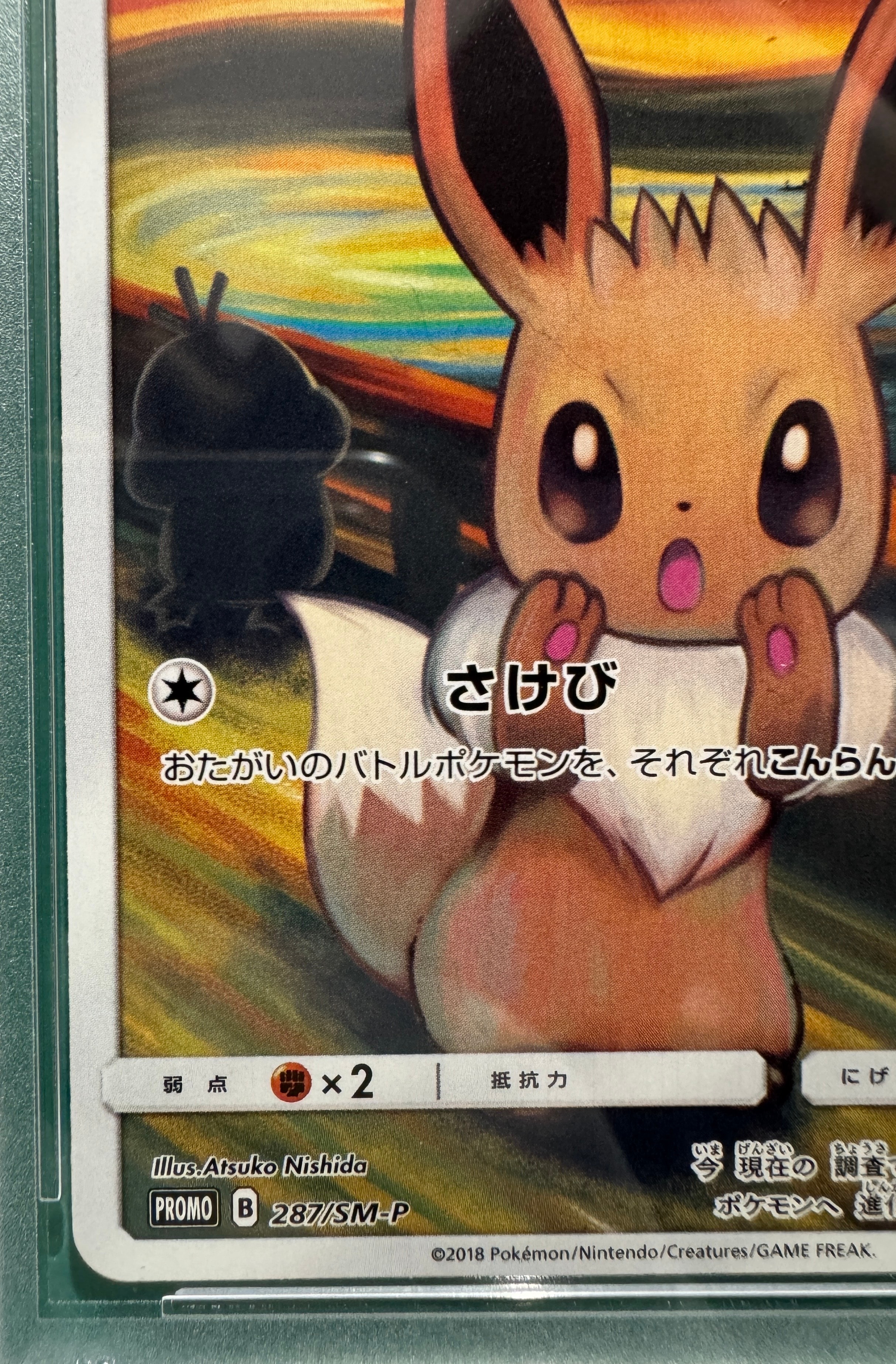 PSA 10]Eevee Munch Exhibition: PROMO[SM-P 287](SM-P Promotional