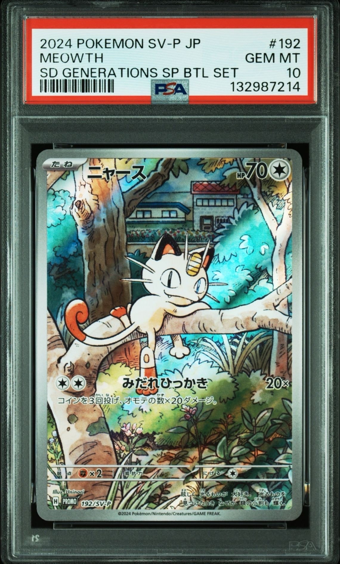 ニャース P [SV-P 192](スタートデッキ Generations「スペシャルバトルセット」)