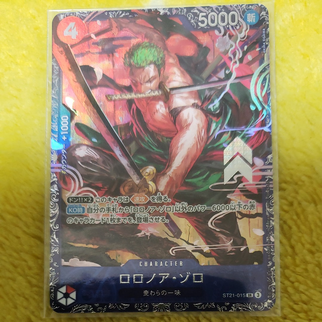 ロロノア・ゾロ SR [ST21-015](プロモーションカード「フラッグシップバトル ベスト8記念品」)