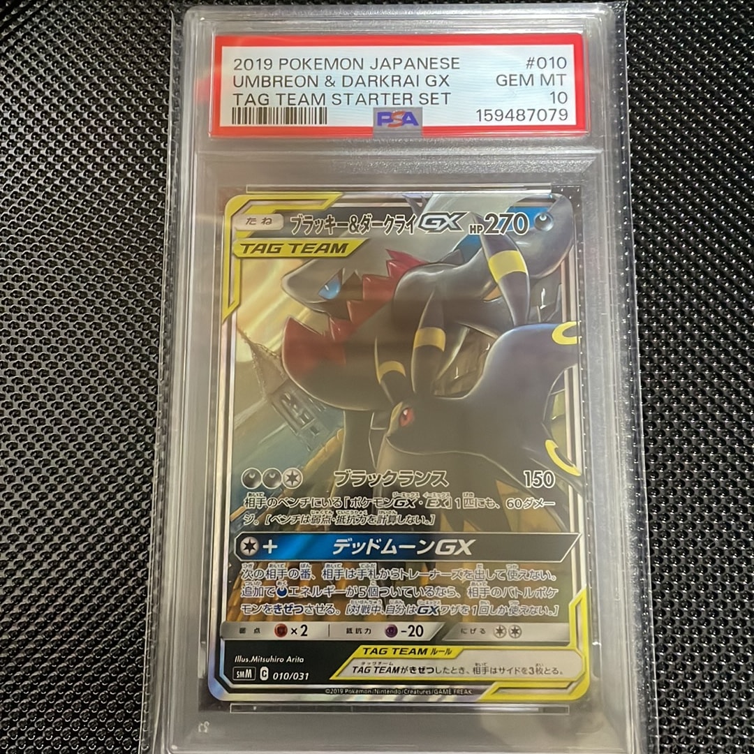 ブラッキー&ダークライGX [SMM 010/031](スターターセット TAG TEAM GX