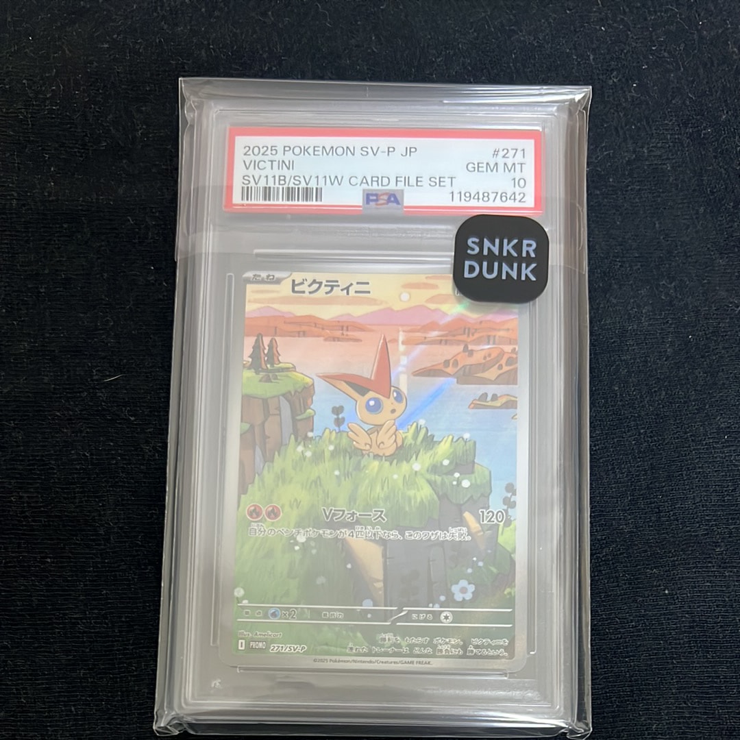 ビクティニ P [SV-P 271](カードファイルセット「ブラックボルト・ホワイトフレア」)