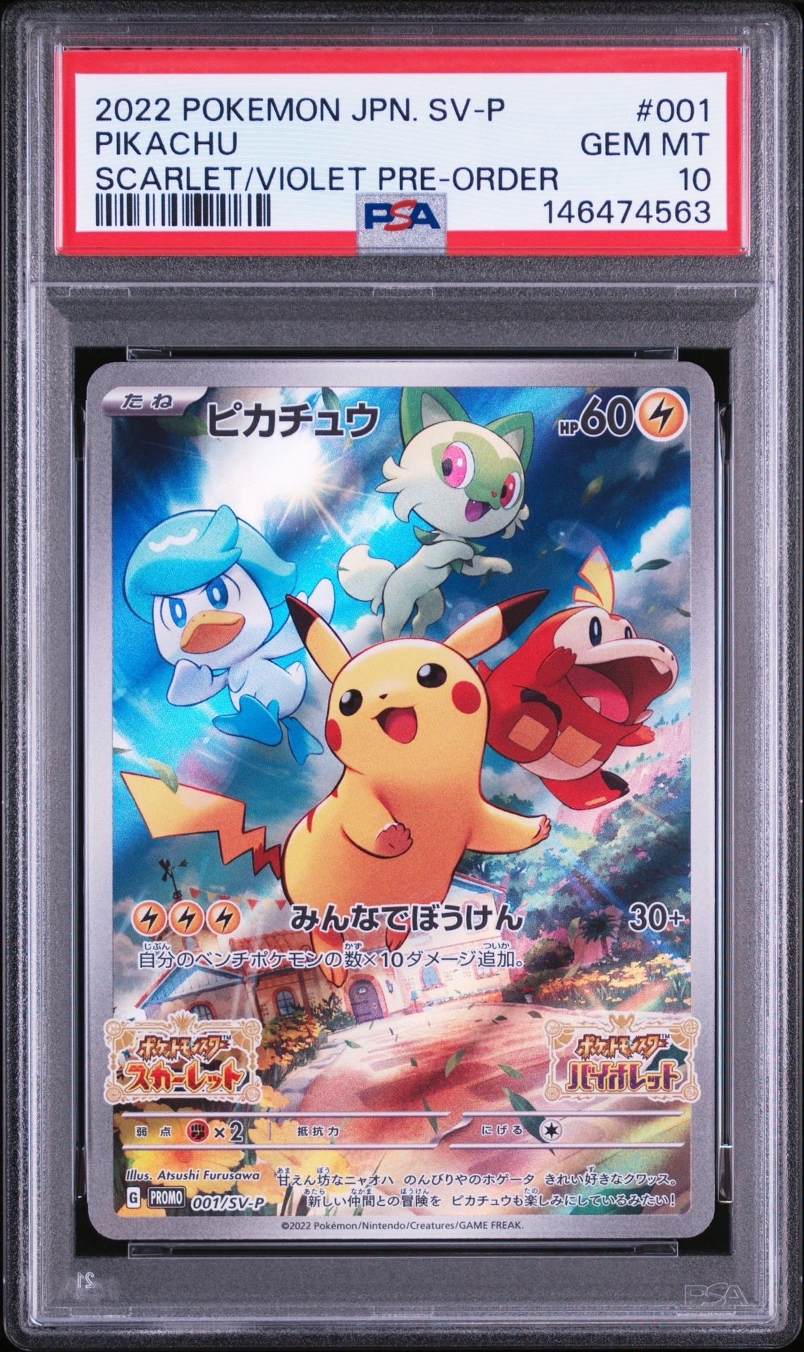 シャワーズ: プロモ [SV-P 063](「YU NAGABA×ポケモンカードゲーム
