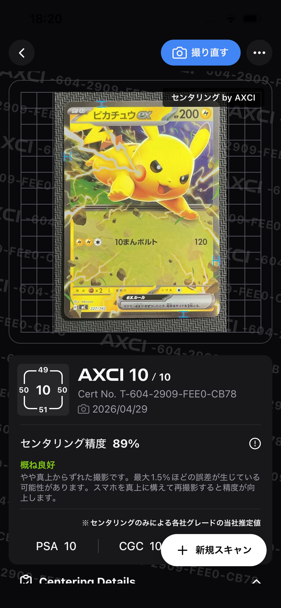 ピカチュウex :ミラー [MC 227/742](スタートデッキ100「バトルコレクション」)