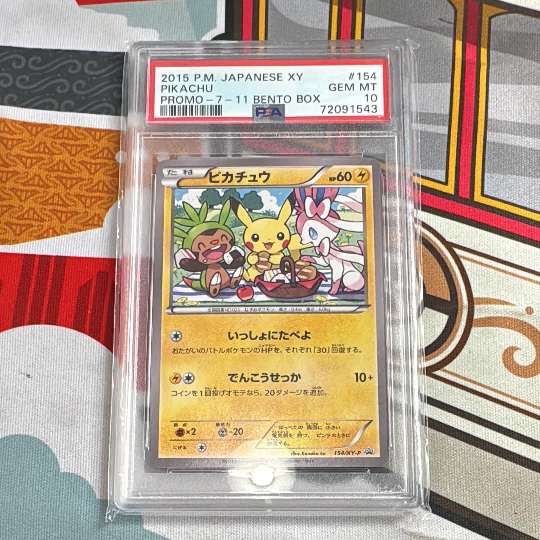 ピカチュウ: プロモ[XY-P 154/XY-P](プロモーションカード「XY-P」)