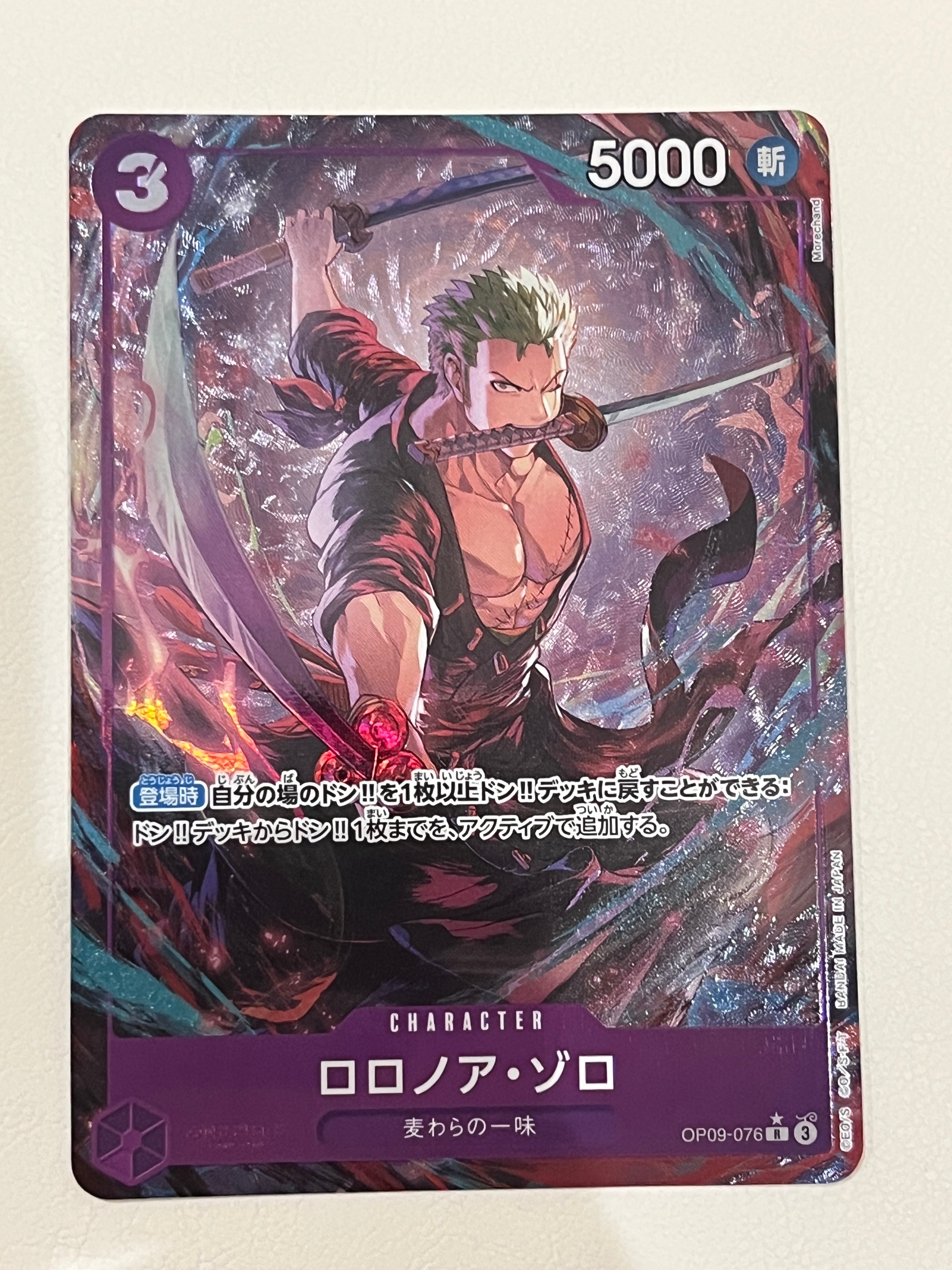ロロノア・ゾロ R-P [OP09-076](プレミアムブースター「ONE PIECE CARD