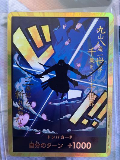 ドン!!カード : ロロノア・ゾロ スーパーパラレル (プレミアムブースター「ONE PIECE CARD THE BEST」)