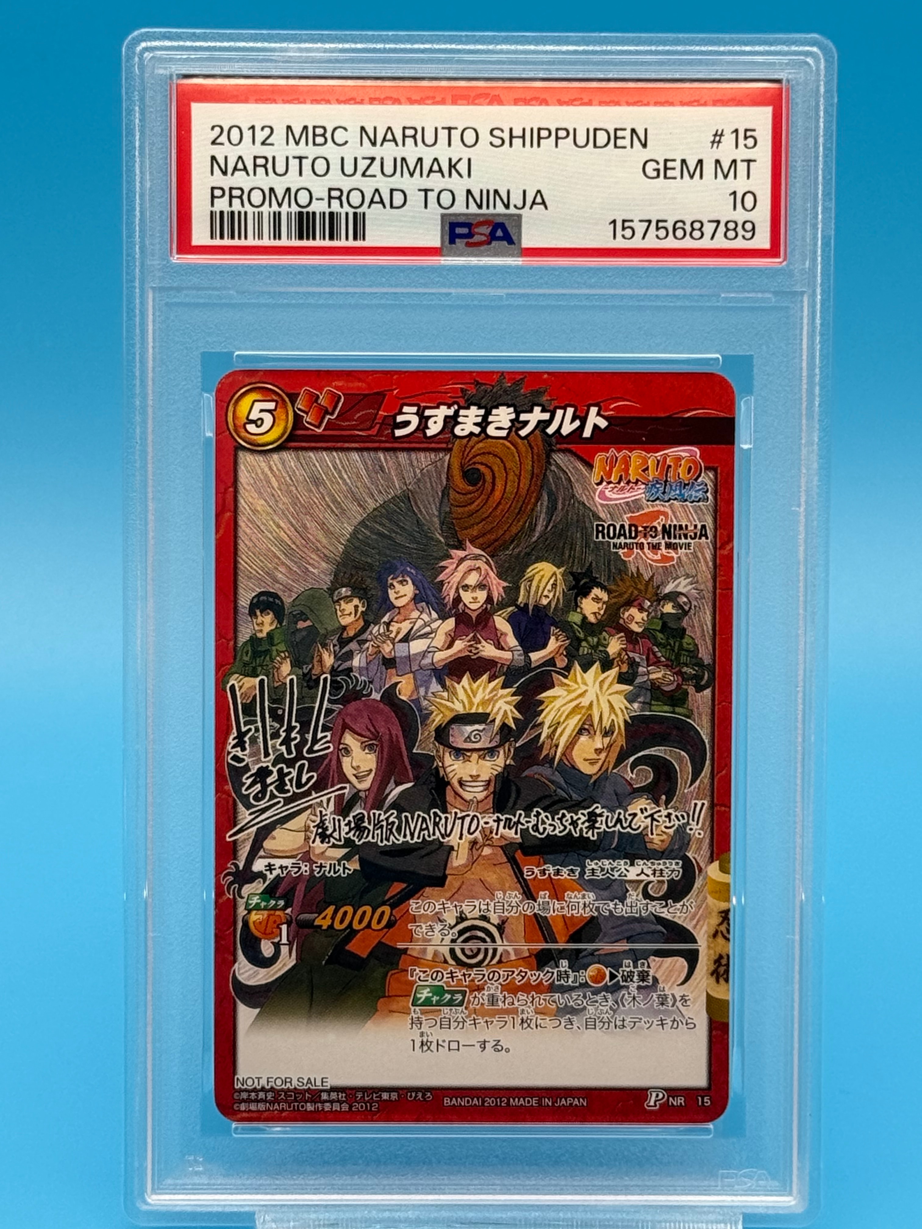 PSA10】うずまきナルト P [NR 15](ナルト ミラクルバトルカードダス