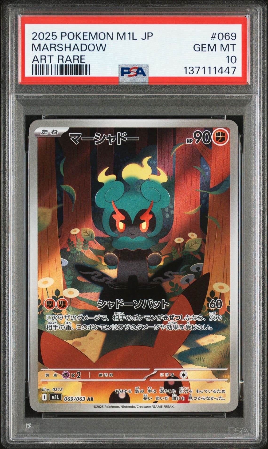 ミュウex SAR [SV4a 347/190](ハイクラスパック「シャイニートレジャー