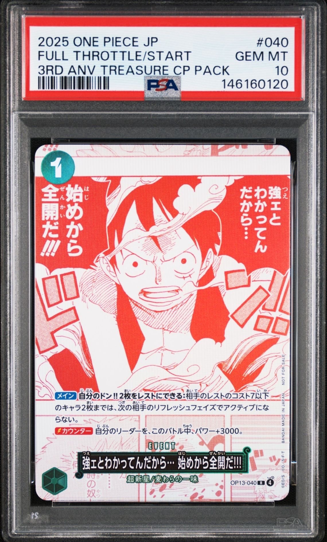 強ェとわかってんだから... 始めから全開だ!!! R [OP13-040](プロモーションカード「3周年!ワンピースカードトレジャーキャンペーン」)