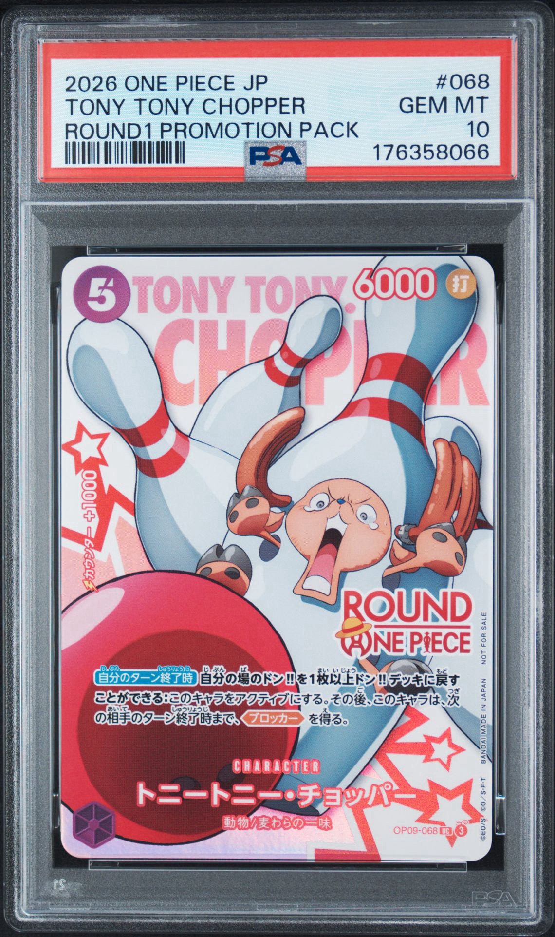 round 1ONE PIECEカードトニートニー・チョッパー OP09-068 PSA10】トニートニー・チョッパー UC [OP09-068](プロモーションカード