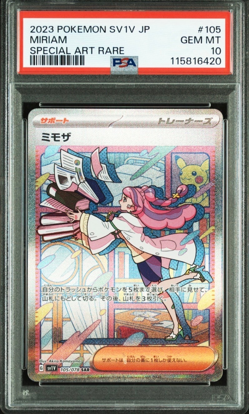 状態D】テラキオン UR :1ED [BW6 064/059](拡張パック「コールドフレア
