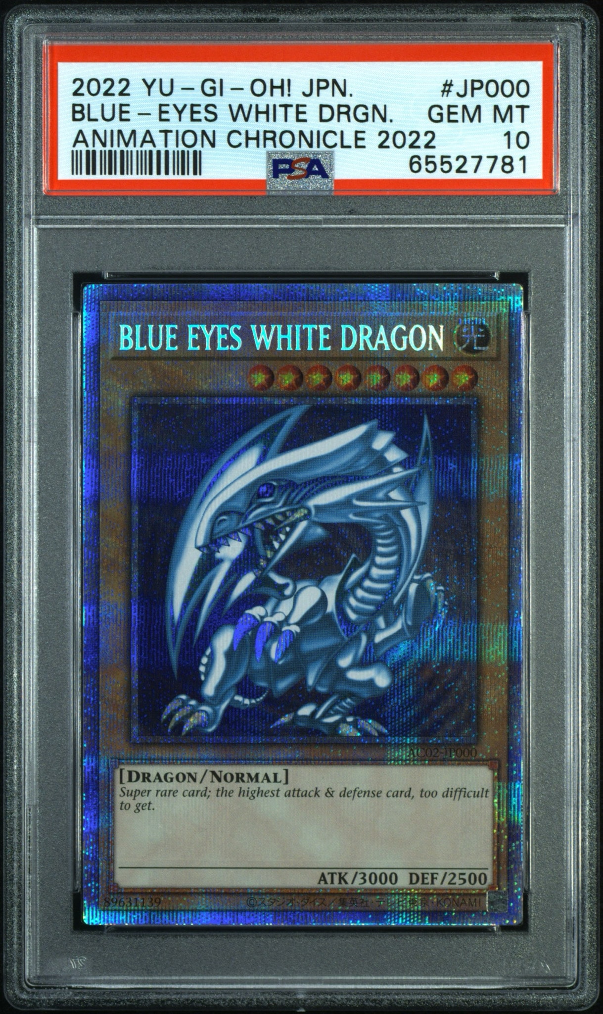 BLUE EYES WHITE DRAGON PSE[AC02-JP000](アニメーション クロニクル 2022)