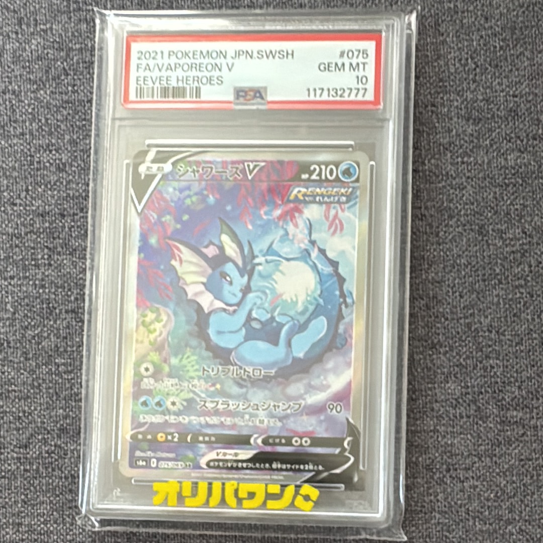 PSA10】ブースター: プロモ [SV-P 065](「YU NAGABA×ポケモンカード