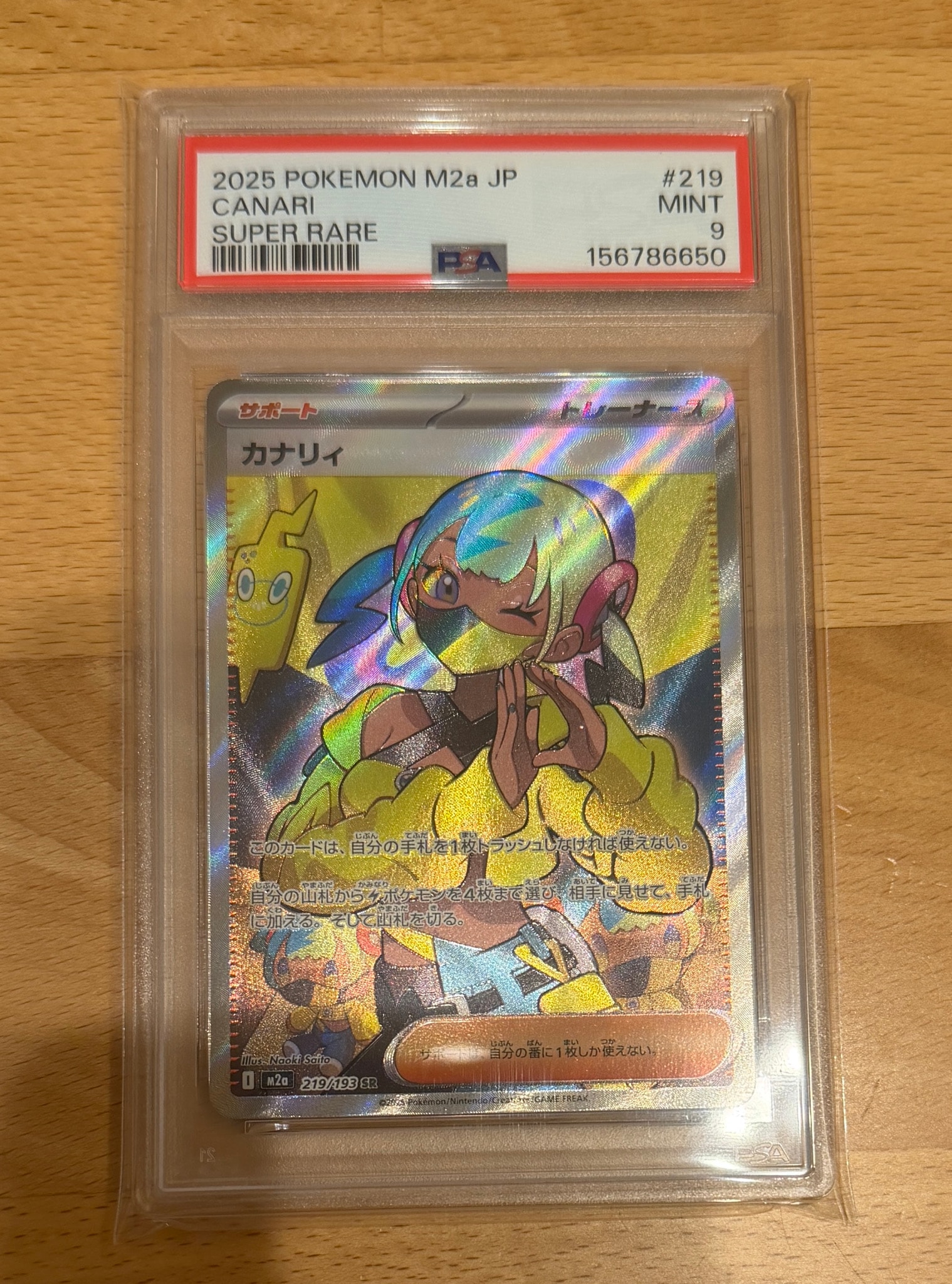 PSA10)カナリィ SR MEGA ハイクラスパック MEGAドリームex PSA10
