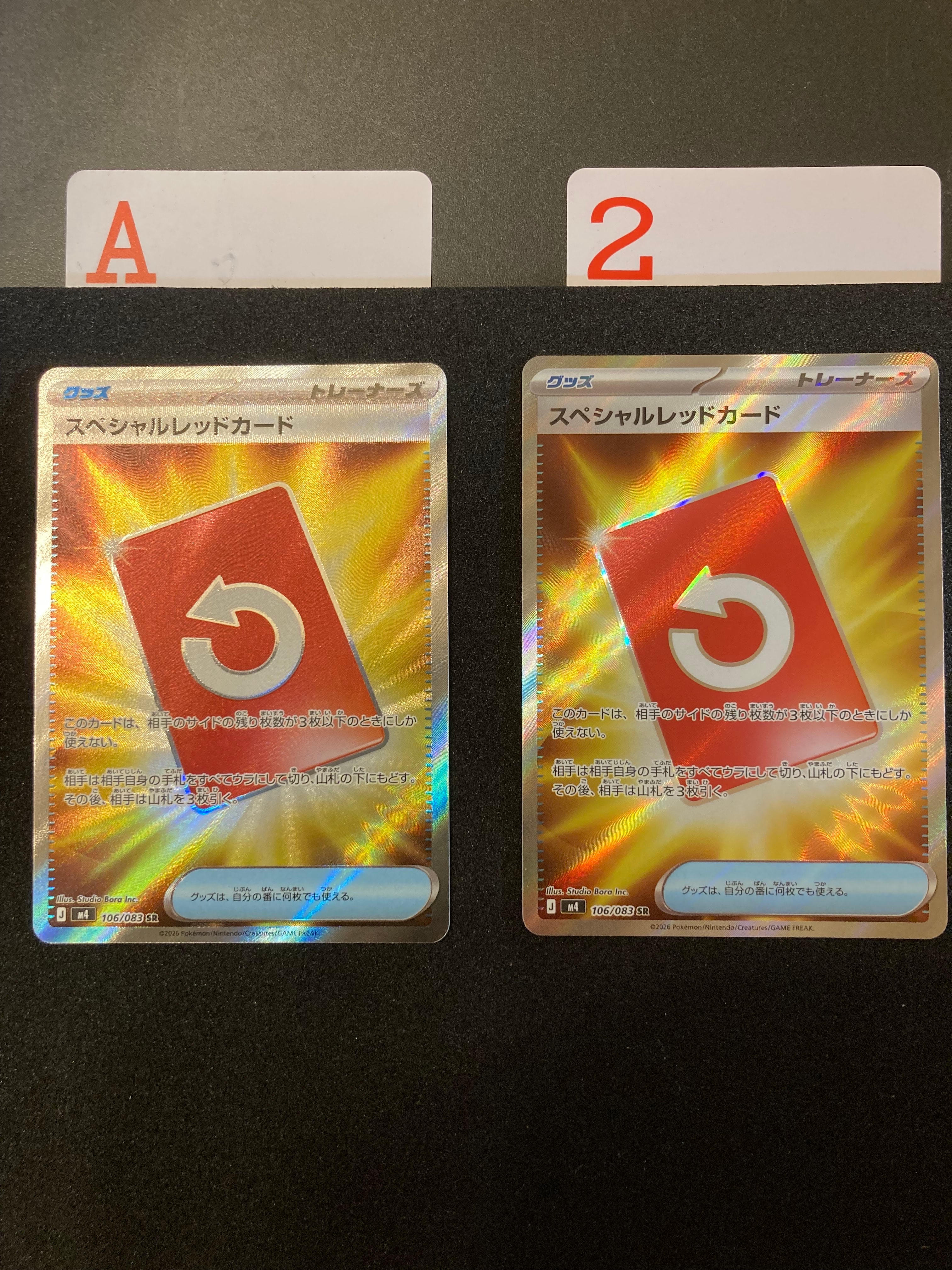 スペシャルレッドカード SR [M4 106/083](拡張パック「ニンジャスピナー」)