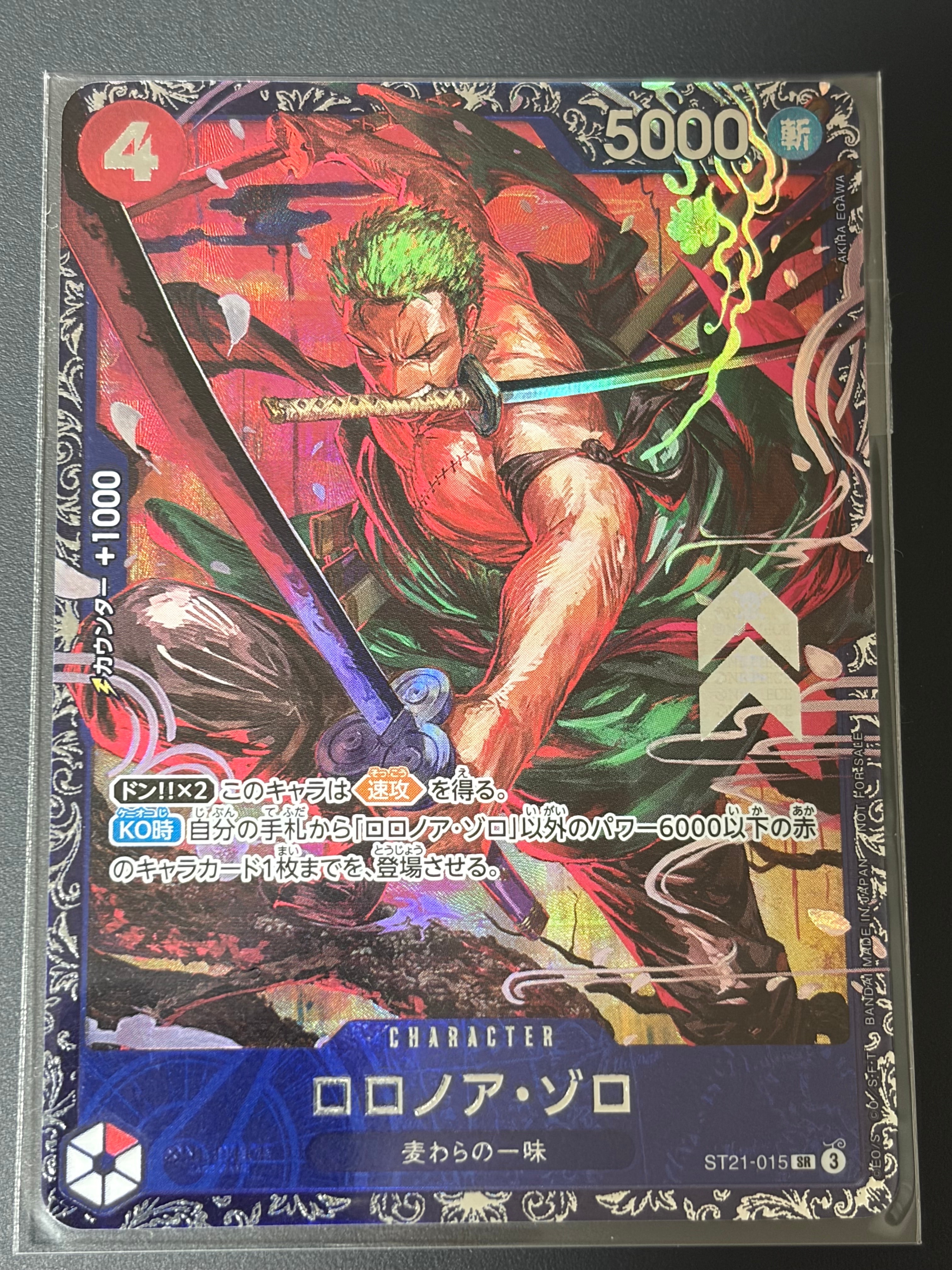 ロロノア・ゾロ SR [ST21-015](プロモーションカード「フラッグシップバトル ベスト8記念品」)