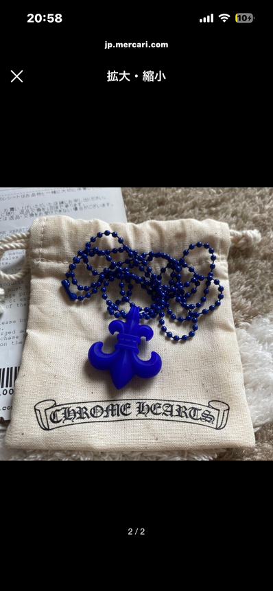 Chrome Hearts BS Fleur Silicone Rubber Necklace "Blue"