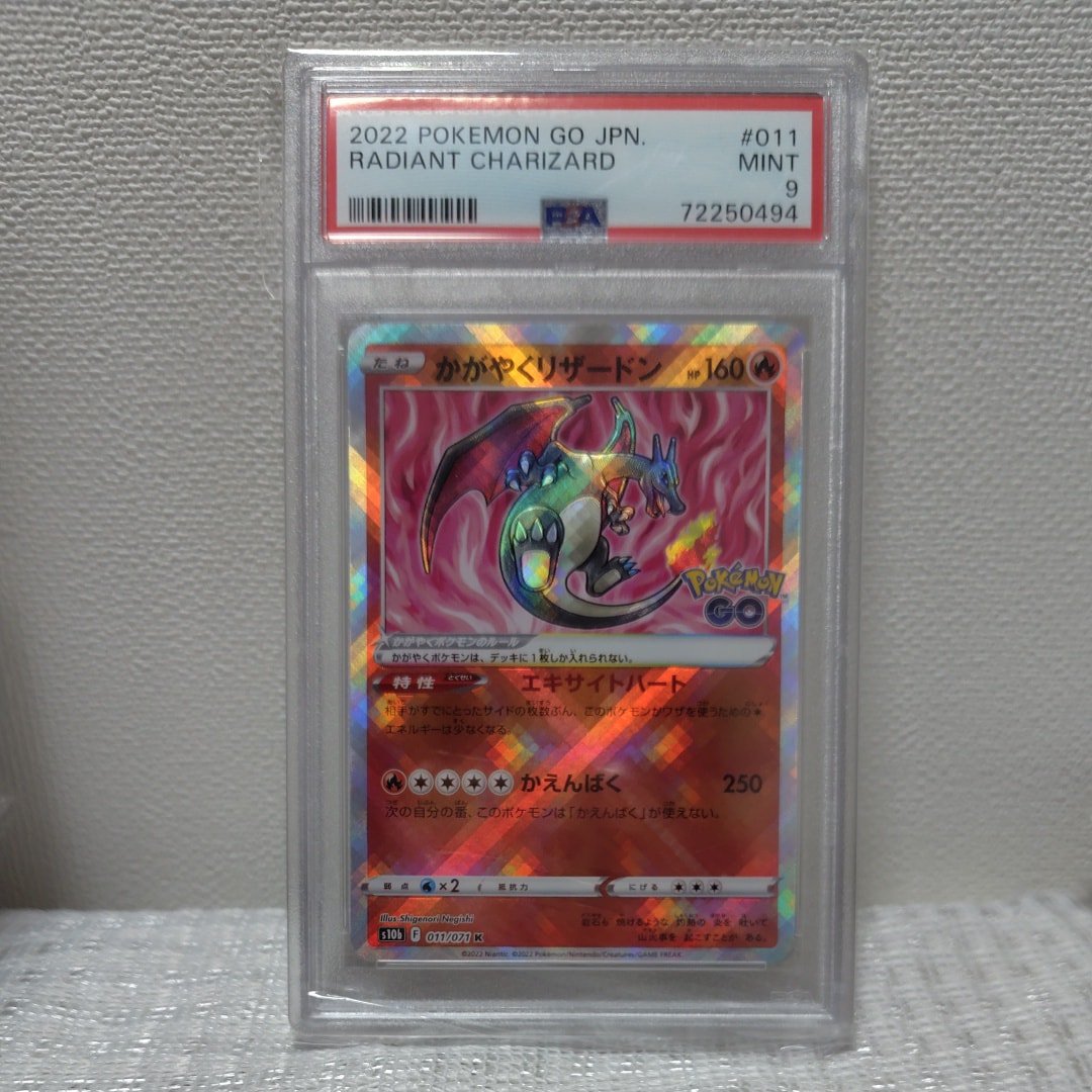 PSA9】かがやくリザードン K[S10b 011/071](強化拡張パック「Pokemon