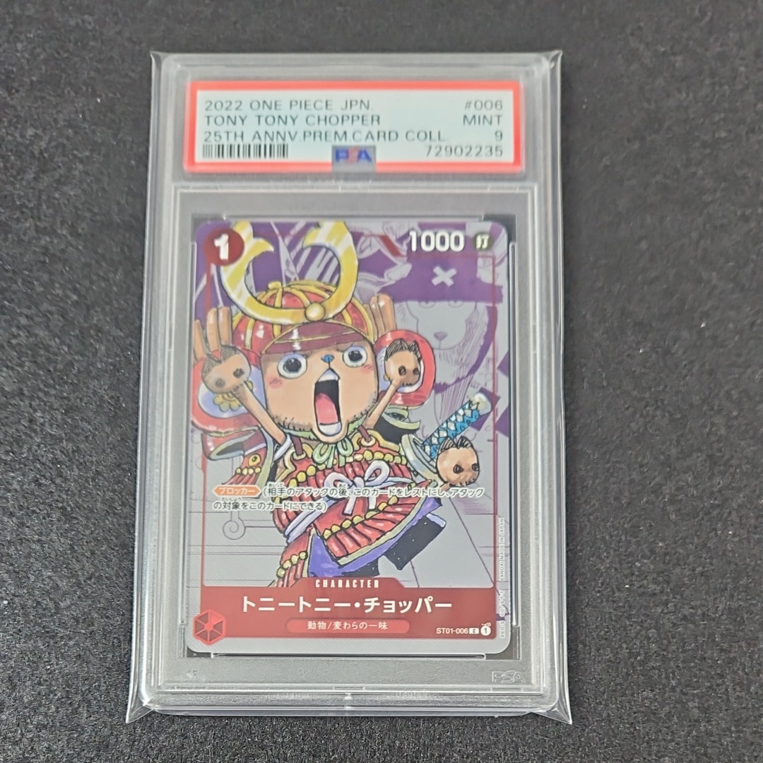 トニートニー・チョッパー C パラレル  [ST01-006] (プレミアムカードコレクション25周年エディション)