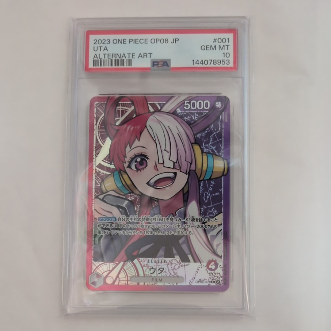 【連番PSA10】ウタ L-P OP06-001 双璧の覇者 PSA10】ウタ L-P [OP06-001] (ブースターパック 双璧の覇者) 1枚の中古