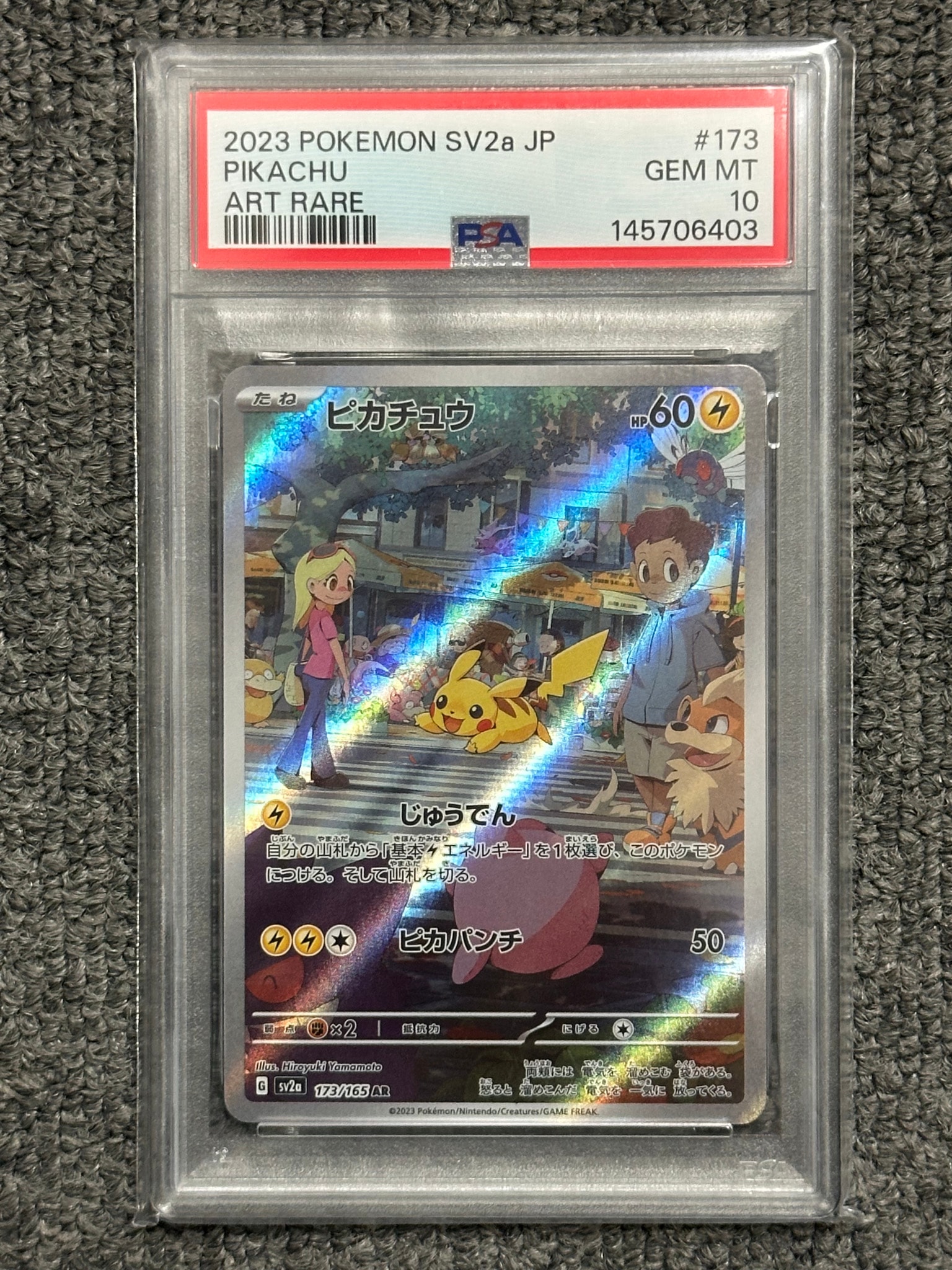 ピカチュウ AR[SV2a 173/165](強化拡張パック「ポケモンカード151