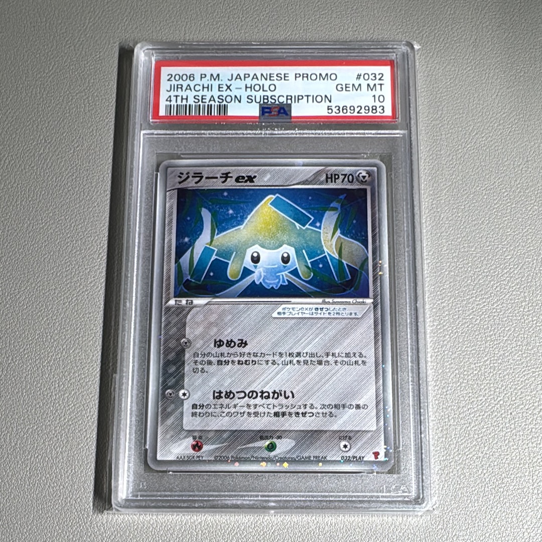 ジラーチex PROMO ポケモンカードプレイヤーズクラブ PLAYプロモカー… コスパ重視 ジラーチex PROMO ポケモンカードプレイヤーズクラブ PLAY
