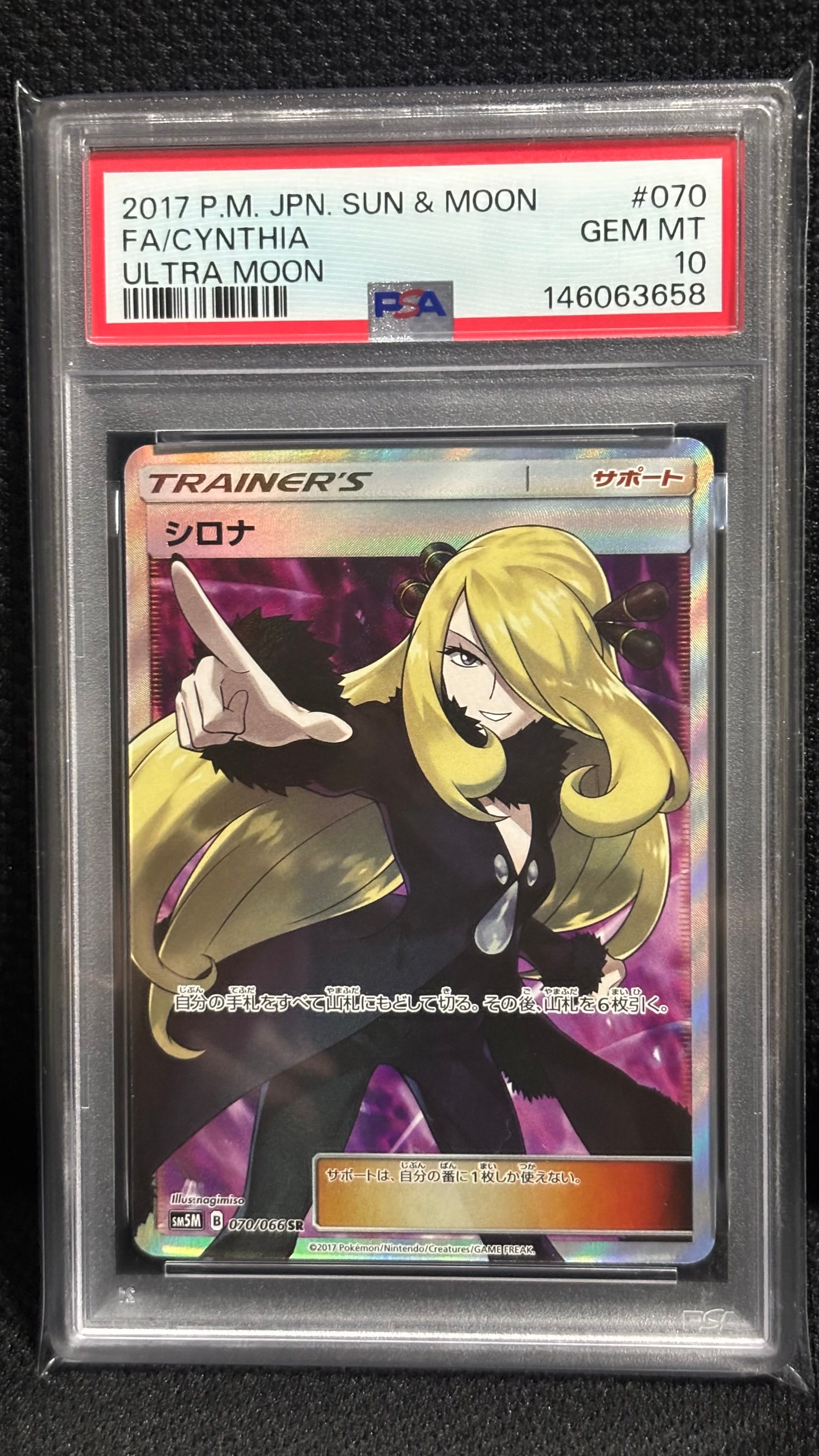 Cynthia SR[SM5M 070/066](Expansion Pack "Ultra Moon")