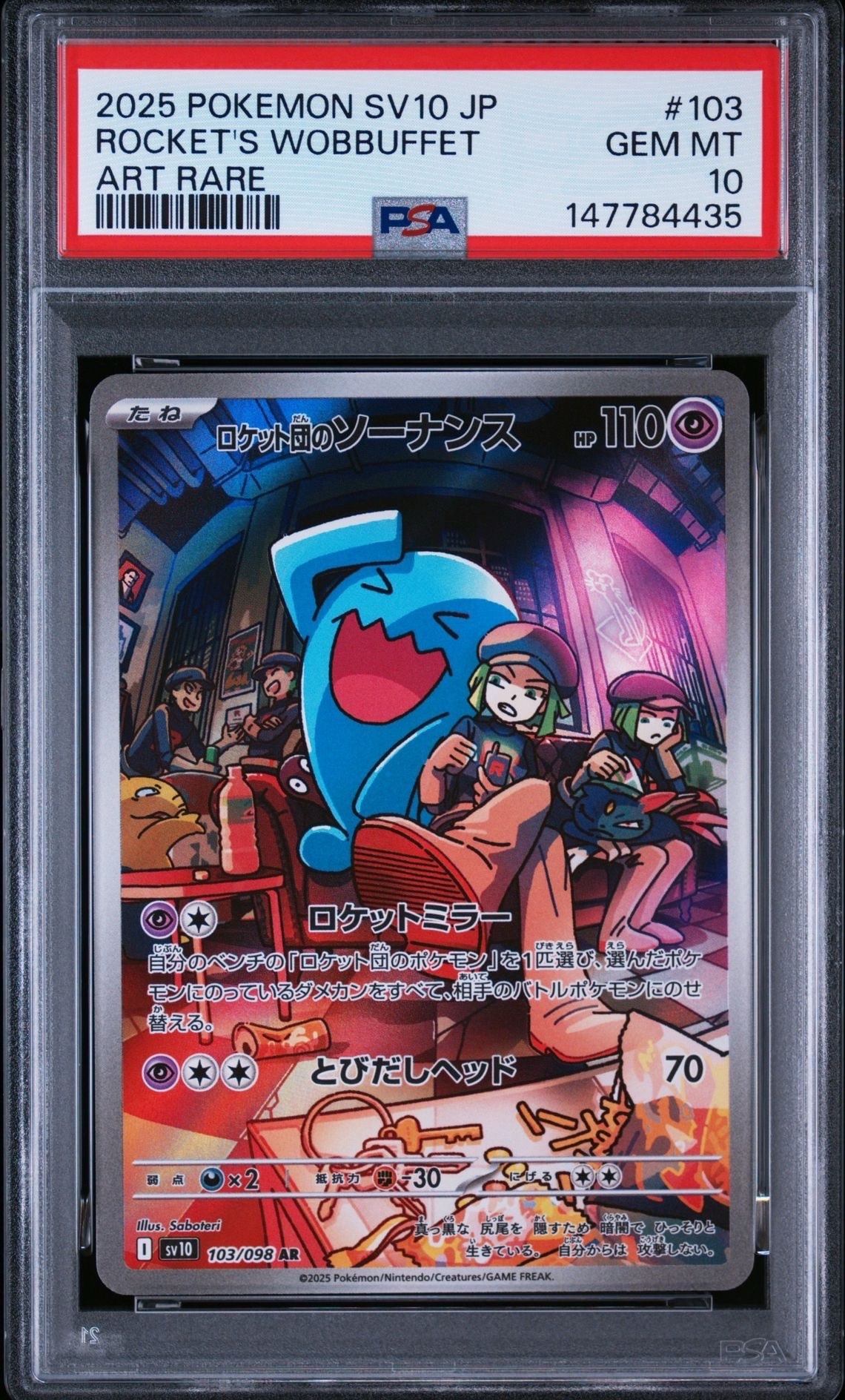 PSA10】ワタルのギャラドス ○ :1ED [VS 098/141](ハーフデッキ