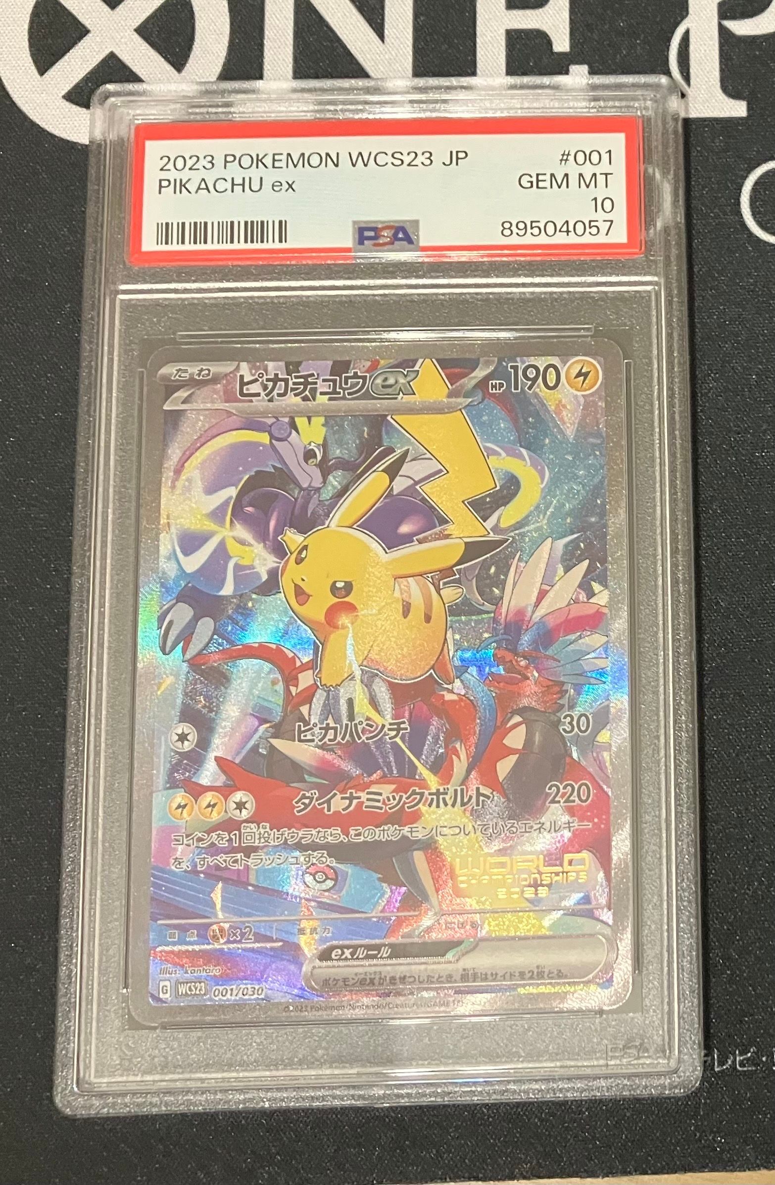 ピカチュウex [WCS23 001/030](ポケモンワールドチャンピオンシップス2023横浜 記念デッキ「ピカチュウ」)
