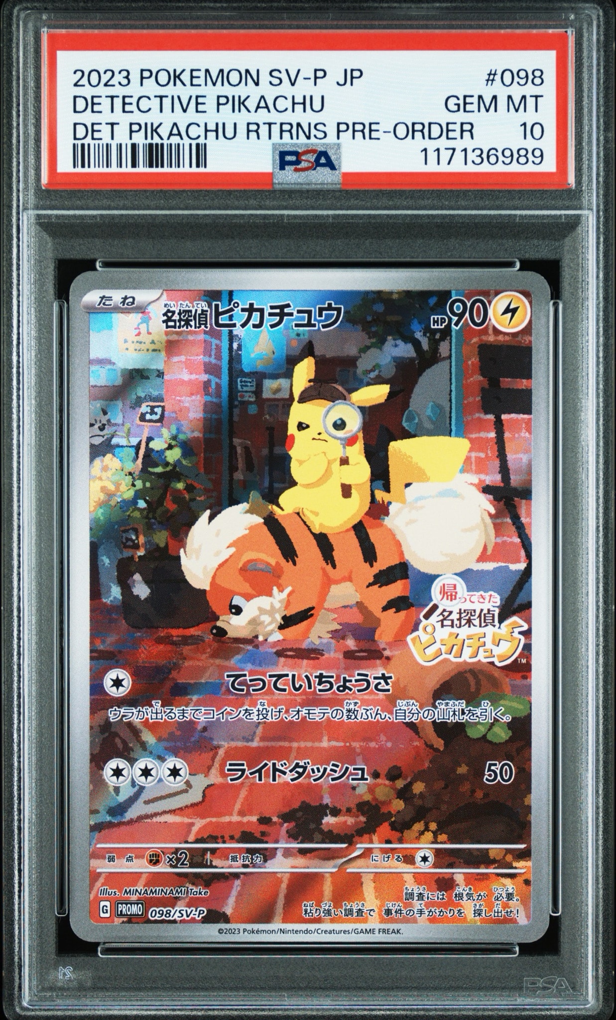 PSA10 サトシのピカチュウ PROMO SM-Pプロモカード PSA10】サトシのピカチュウ: プロモ[SM-P 74](プロモーションカード