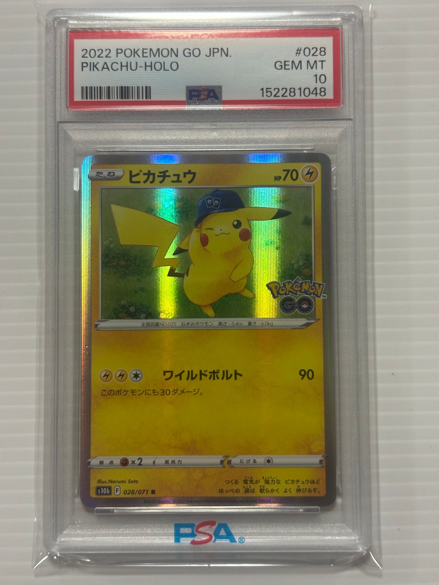 ピカチュウ R[s10b 028/071](強化拡張パック「Pokemon GO」)