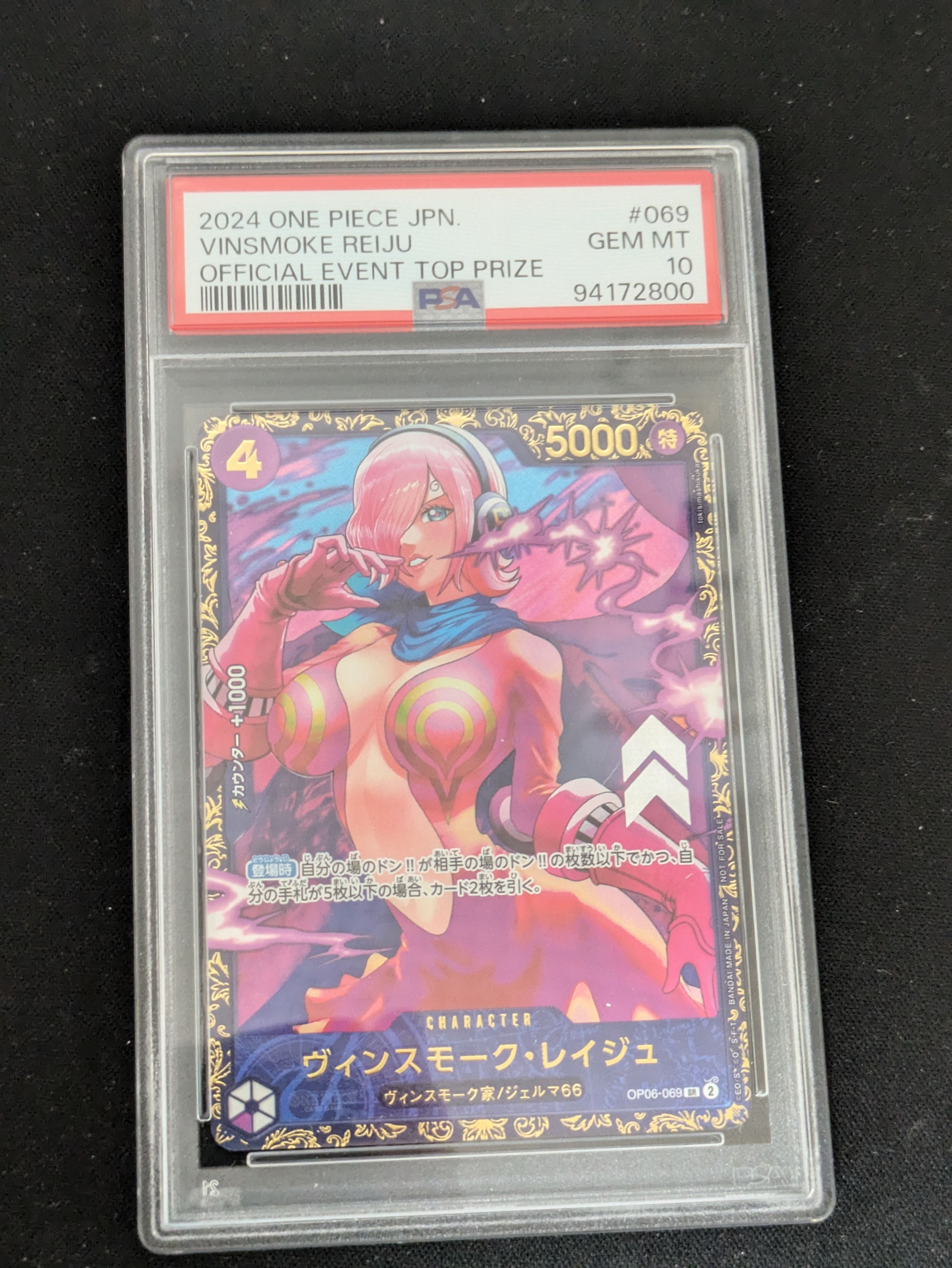 ヴィンスモーク・レイジュ SR [OP06-069](フラッグシップバトル 優勝記念品)