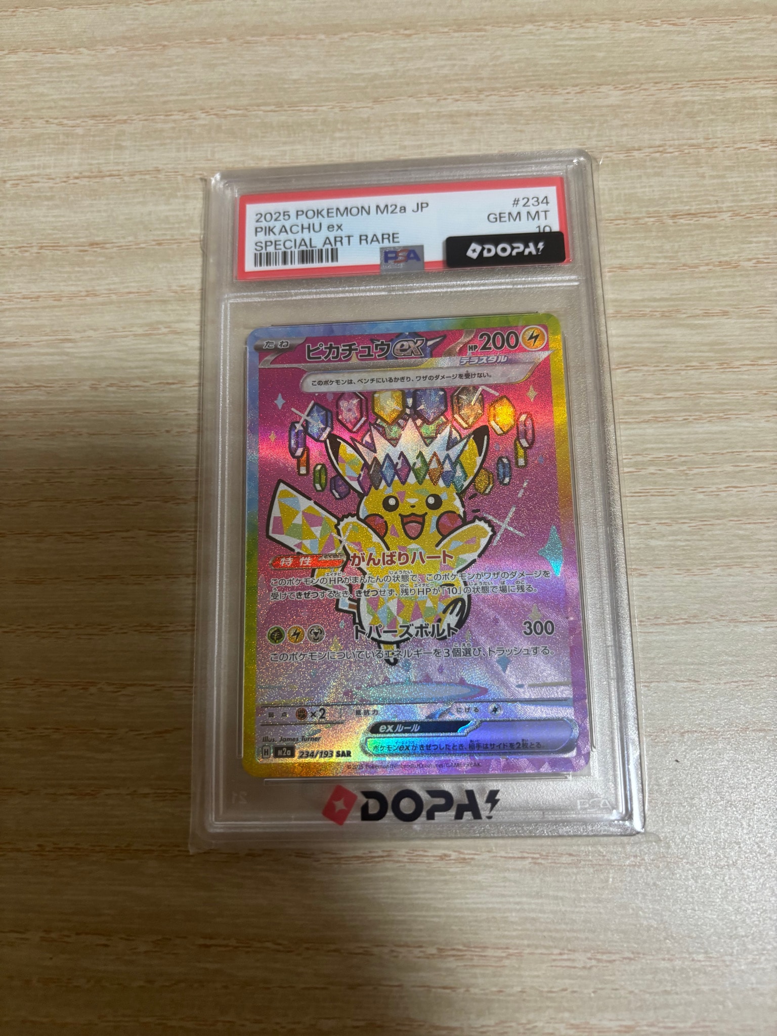 ピカチュウex SAR [M2a 234/193](ハイクラスパック「MEGAドリームex」)