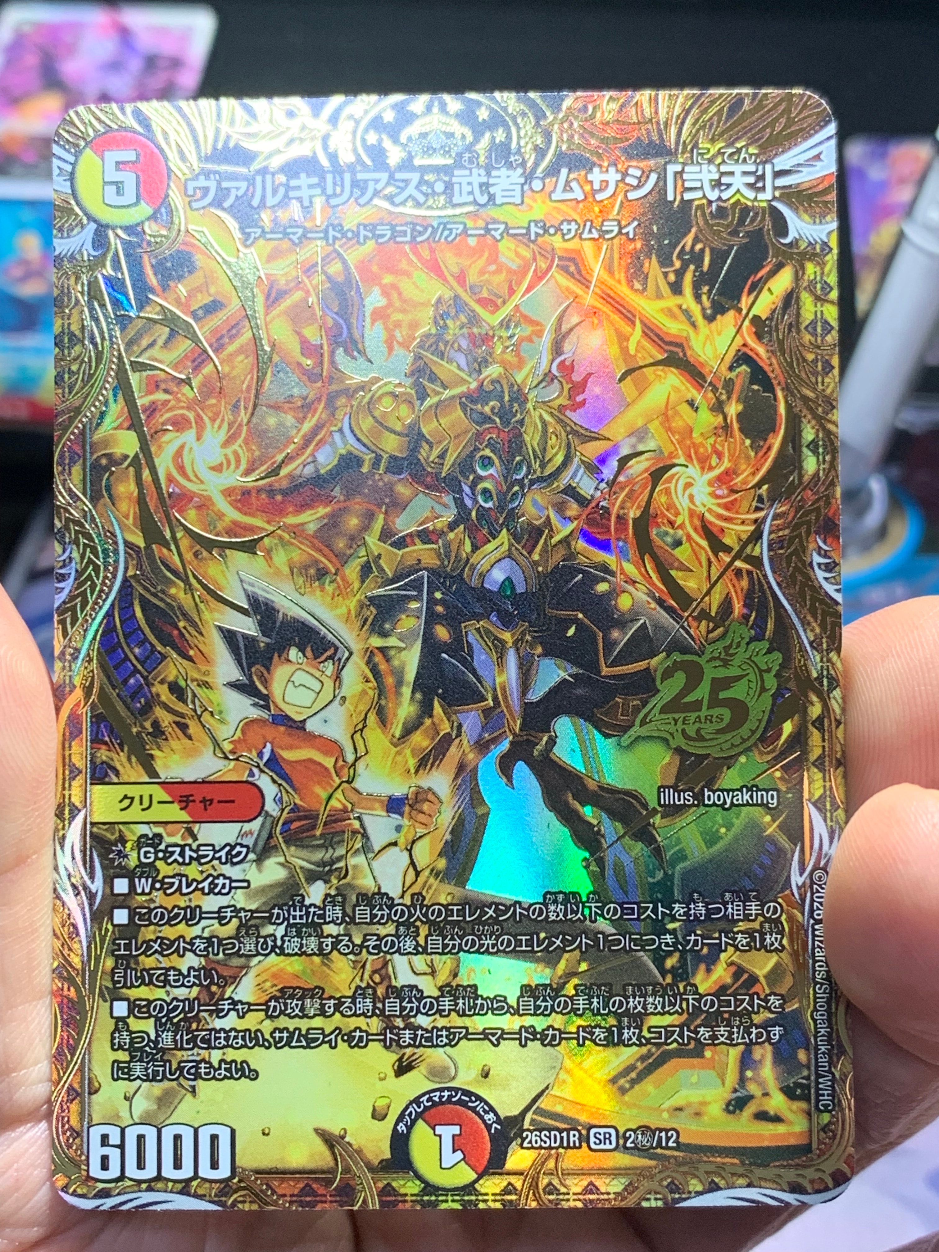 ヴァルキリアス・武者・ムサシ「弐天」 SR [26SD1R 2秘/12](ドキドキつよいデッキ「25の王道」)