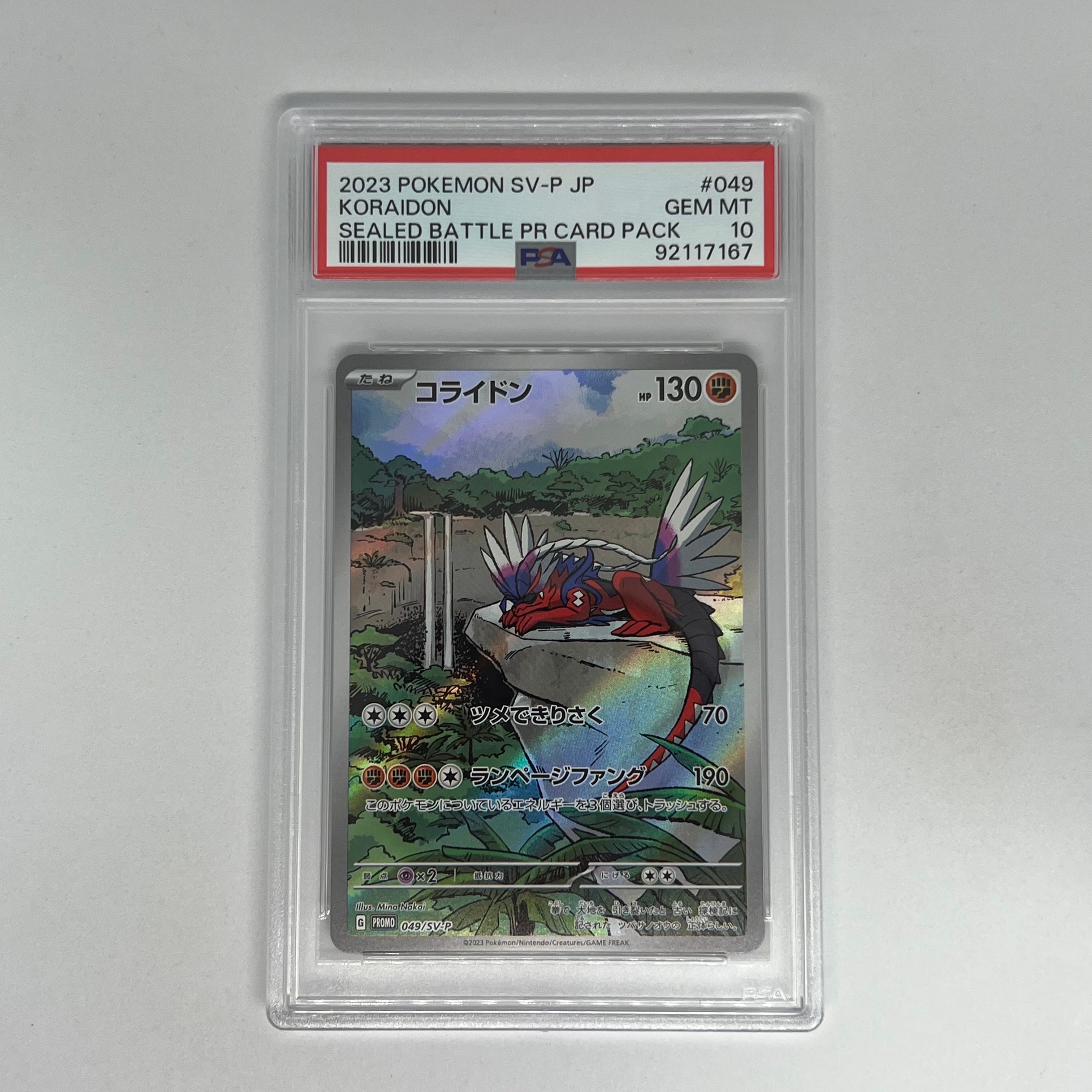 PSA10】コライドン: プロモ [SV-P 049](プロモーションカード「SV-P