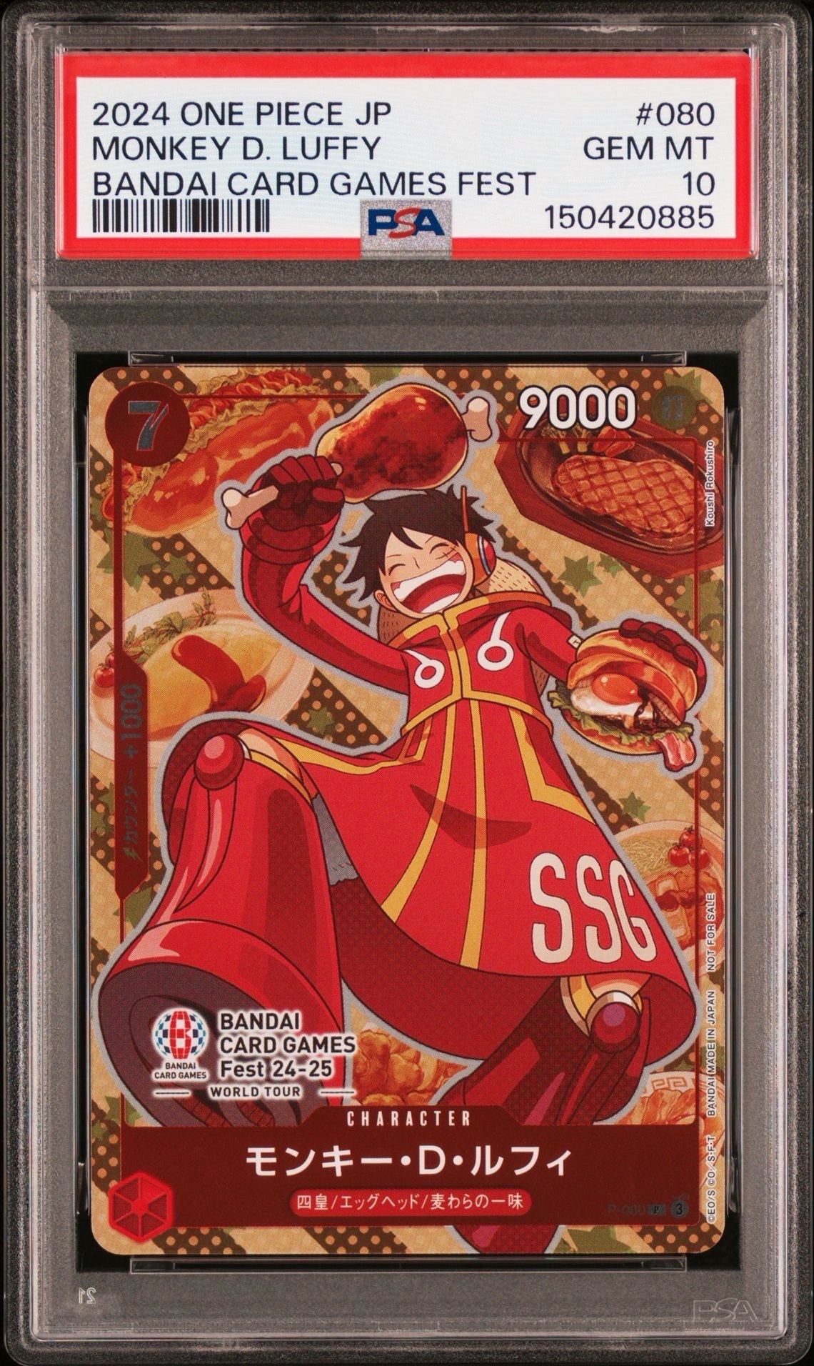 モンキー・D・ルフィ P [P-080](プロモーションカード「BANDAI CARD