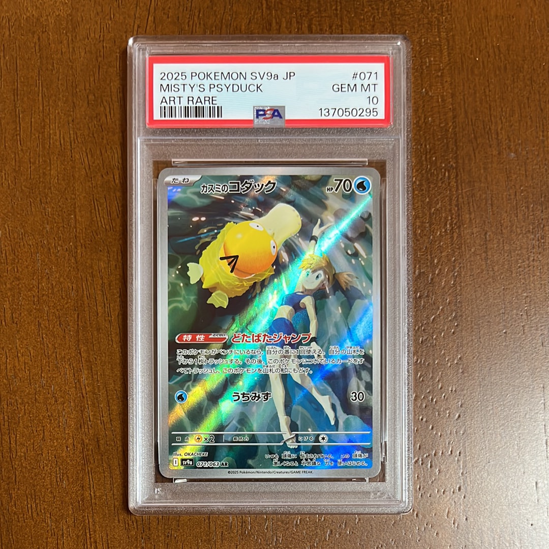 PSA10】メガディアンシーex MA :中国語箔押しエラー [M2a 227/193