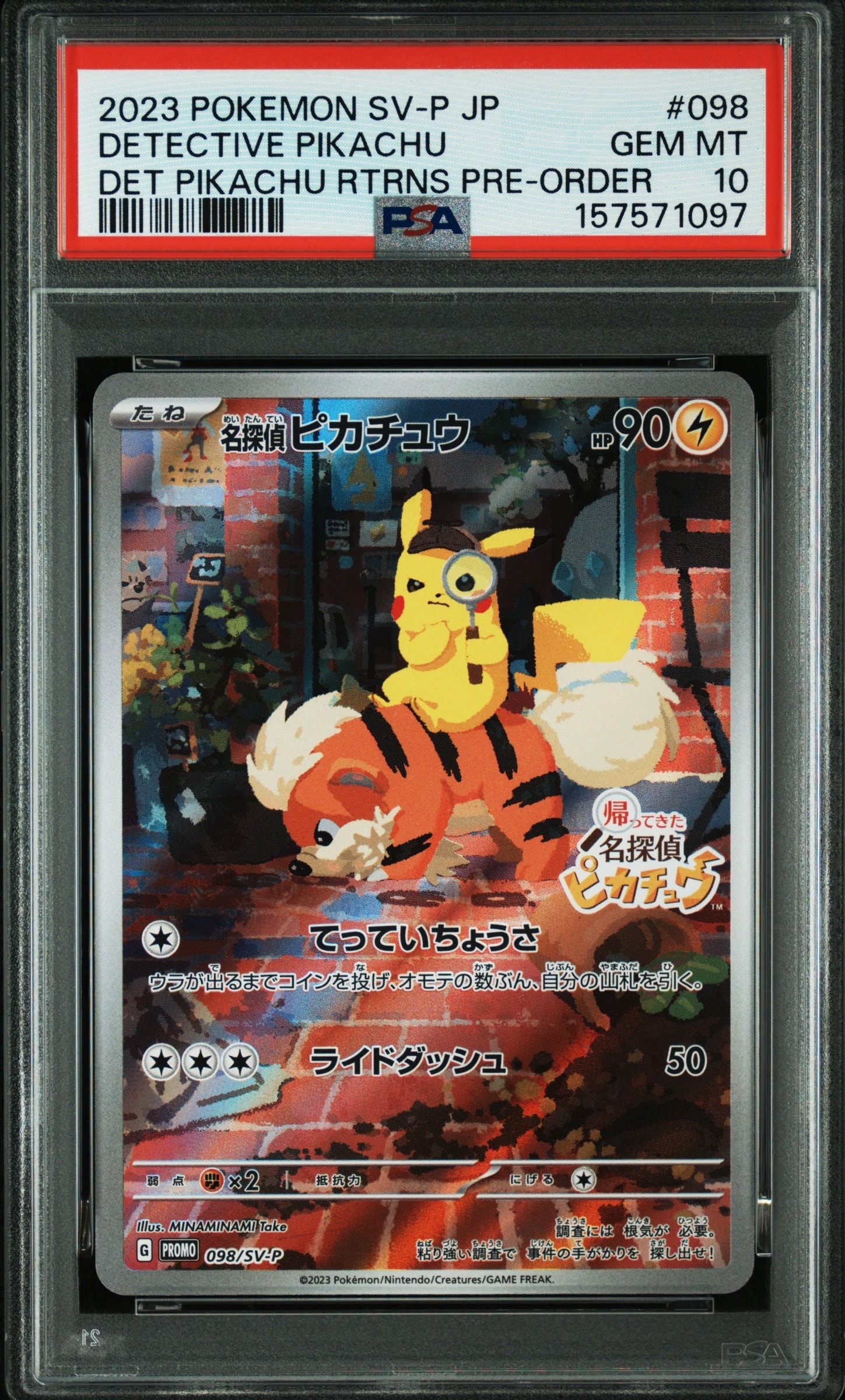 名探偵ピカチュウ: プロモ [SV-P 098](プロモーションカード「SV-P