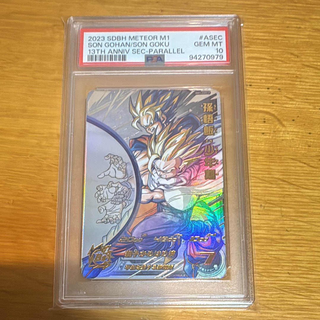 孫悟飯 :少年期 UR [MM1-ASEC P](スーパードラゴンボールヒーローズ「メテオミッション 1弾」)