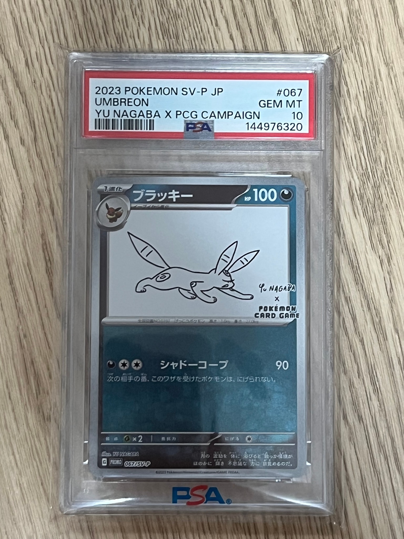 ブラッキー: プロモ (ナガバブラッキー) [SV-P 067](「YU NAGABA×ポケモンカードゲーム」プロモーションカード「SV-P」)