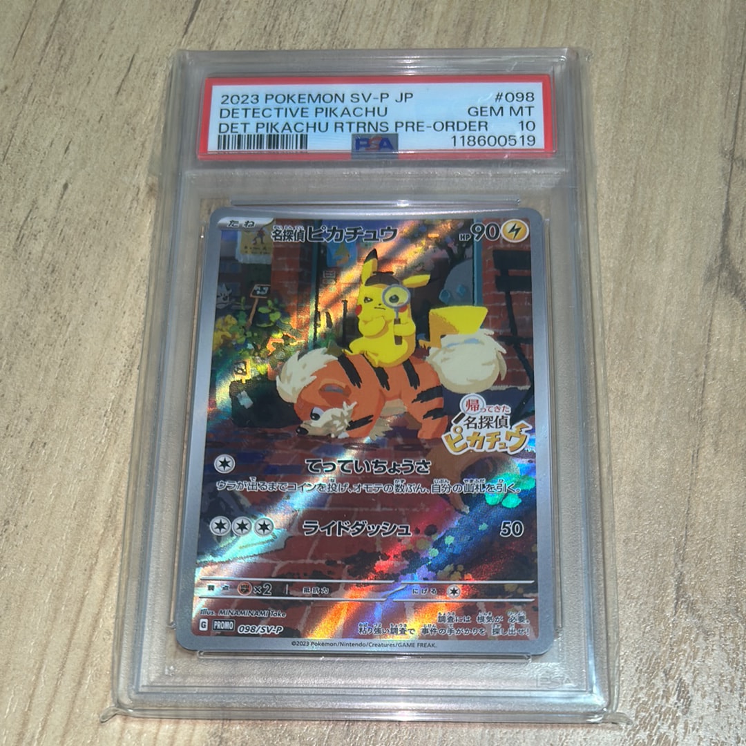 PSA10】名探偵ピカチュウ: プロモ [SV-P 098](プロモーションカード