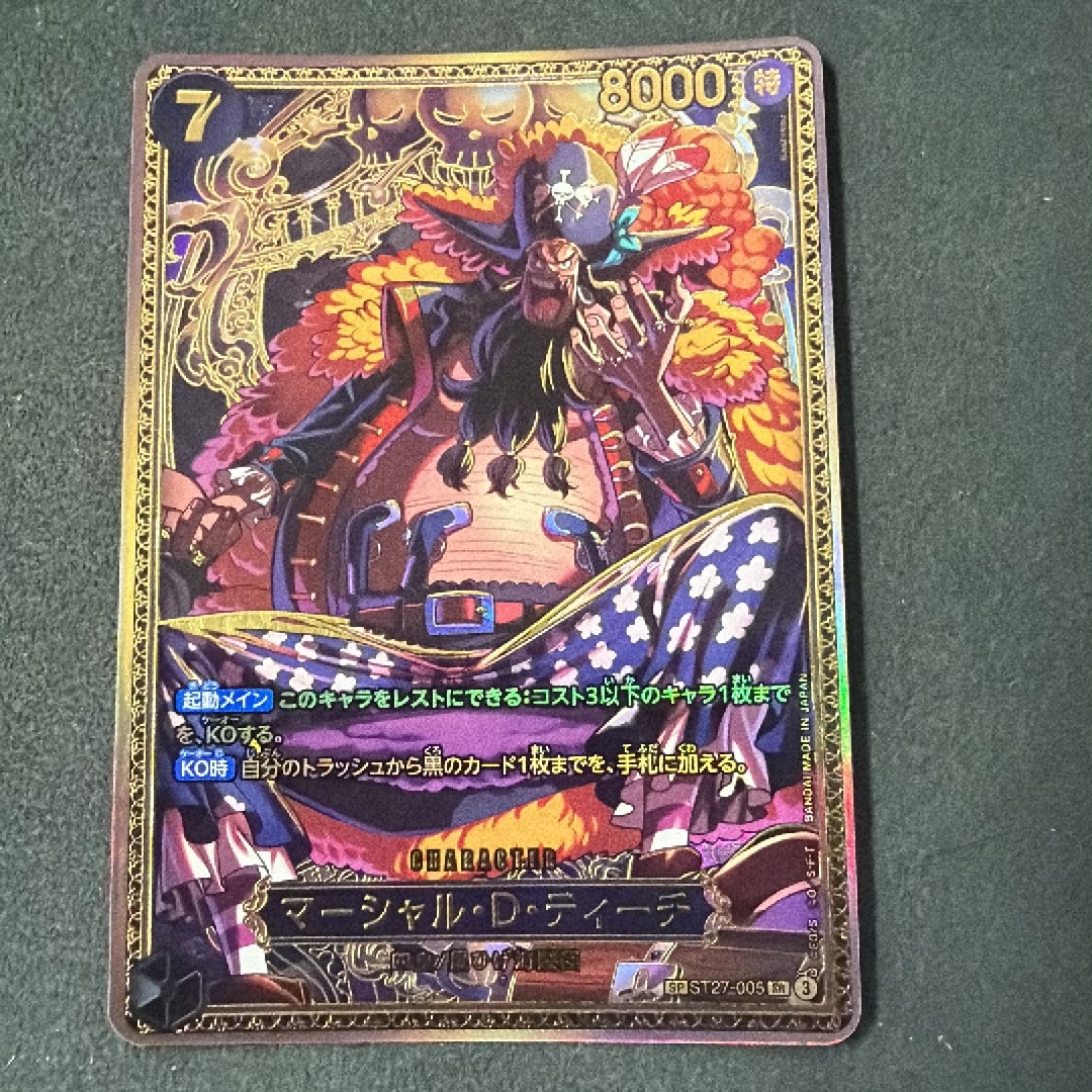 マーシャル・D・ティーチ SR-SPC :新四皇スペシャルカード [ST27-005](ブースターパック「世界最強の戦士」)