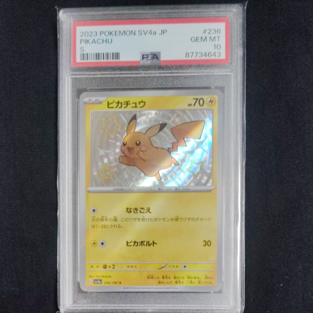 ニ*ー様 2023 ポケモン SV4a JP ピカチュウ ピカチュウ S SV4a シャイニートレジャーex ピカチュウ S [SV4a